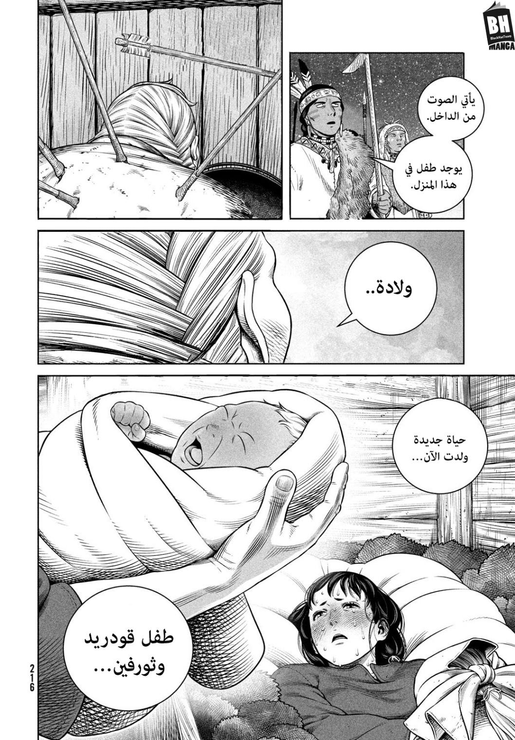 Read Vinland Saga AR Manga Online