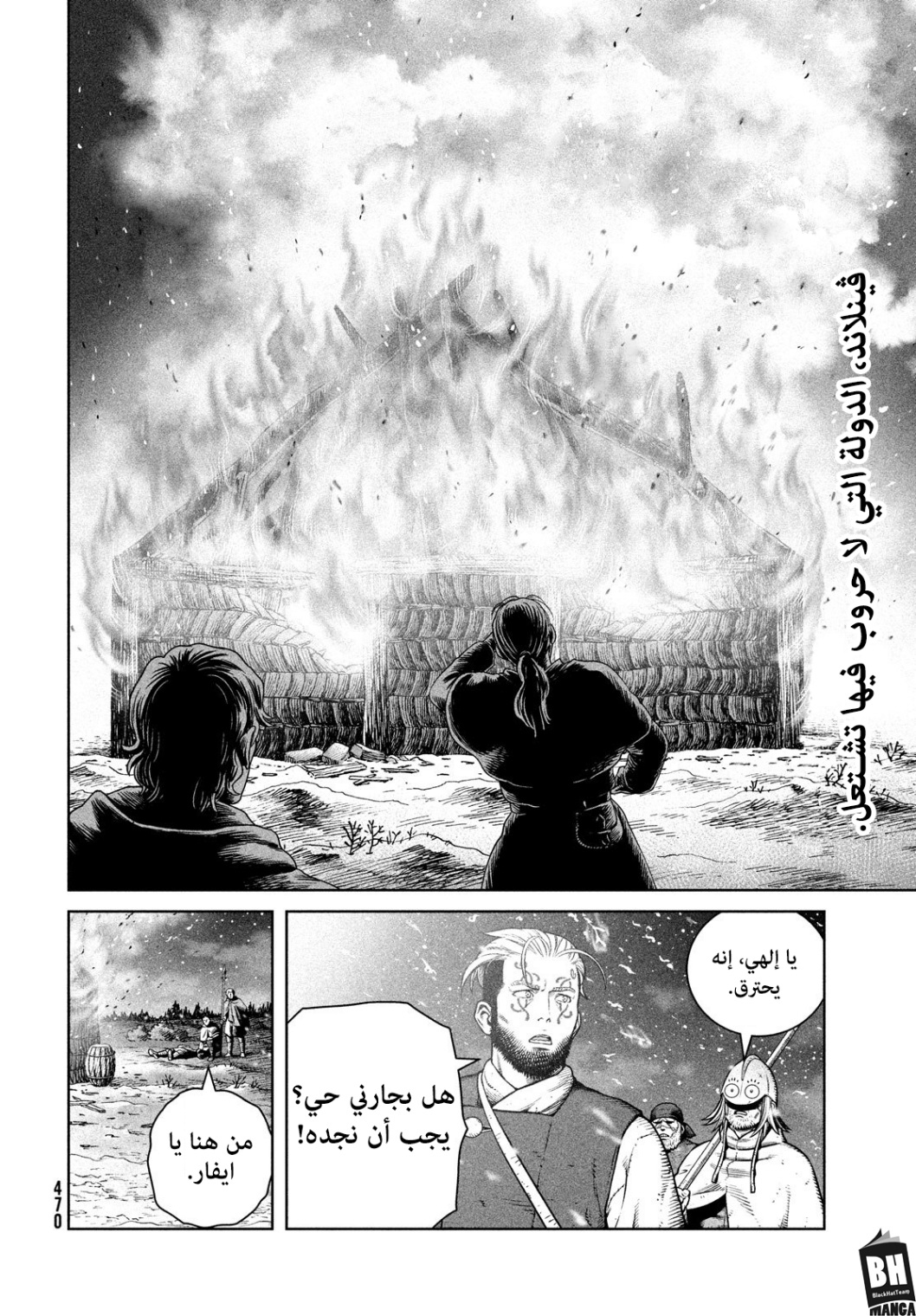 Read Vinland Saga AR Manga Online