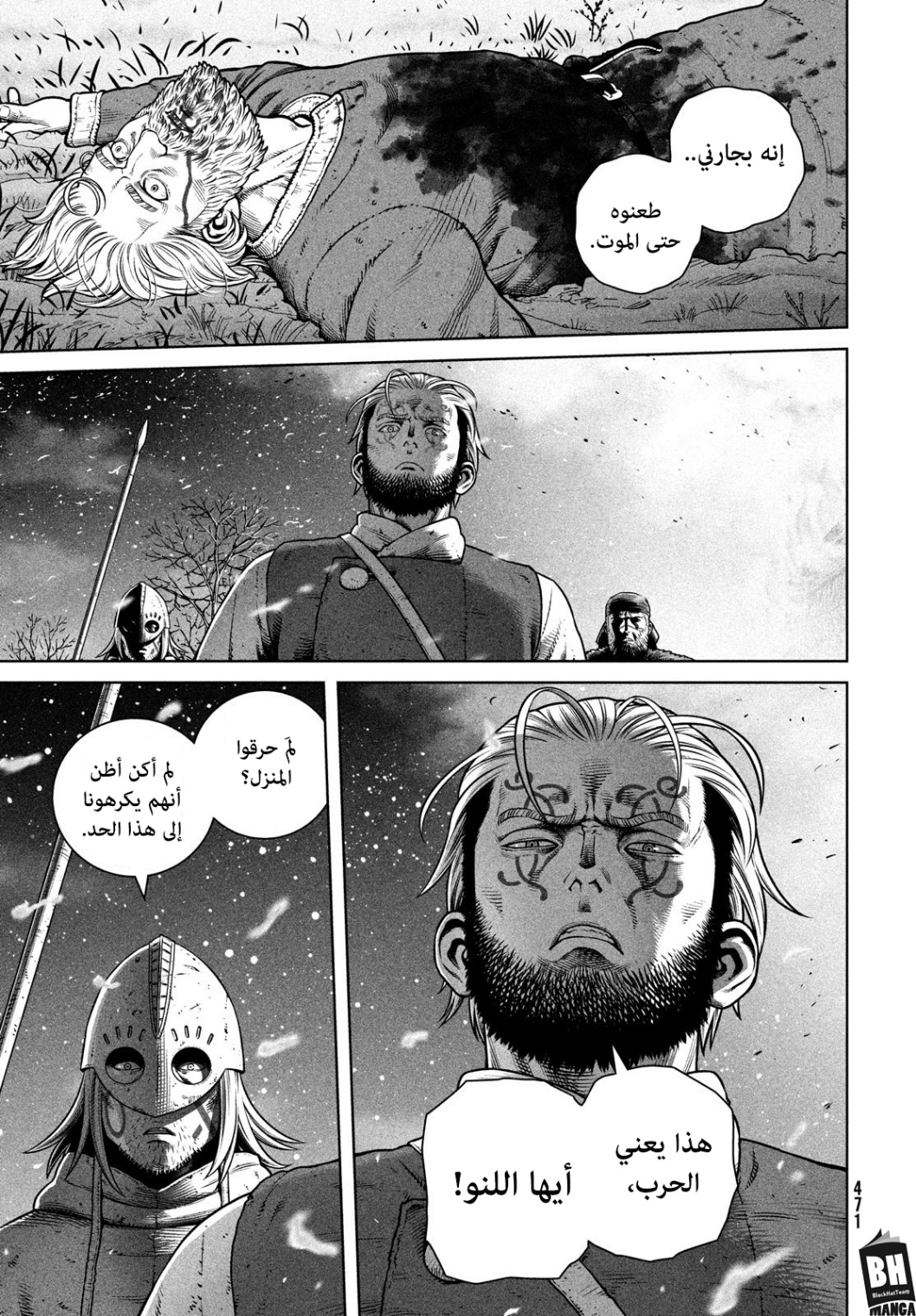 Read Vinland Saga AR Manga Online