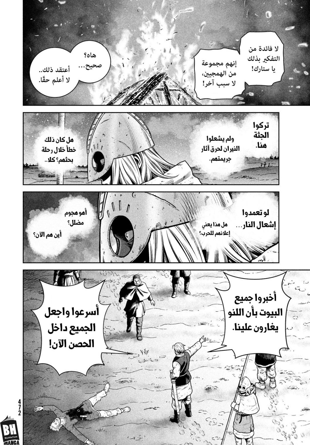 Read Vinland Saga AR Manga Online