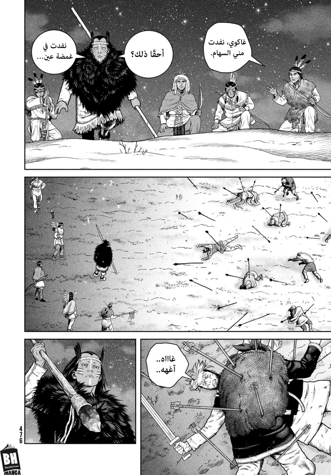 Read Vinland Saga AR Manga Online
