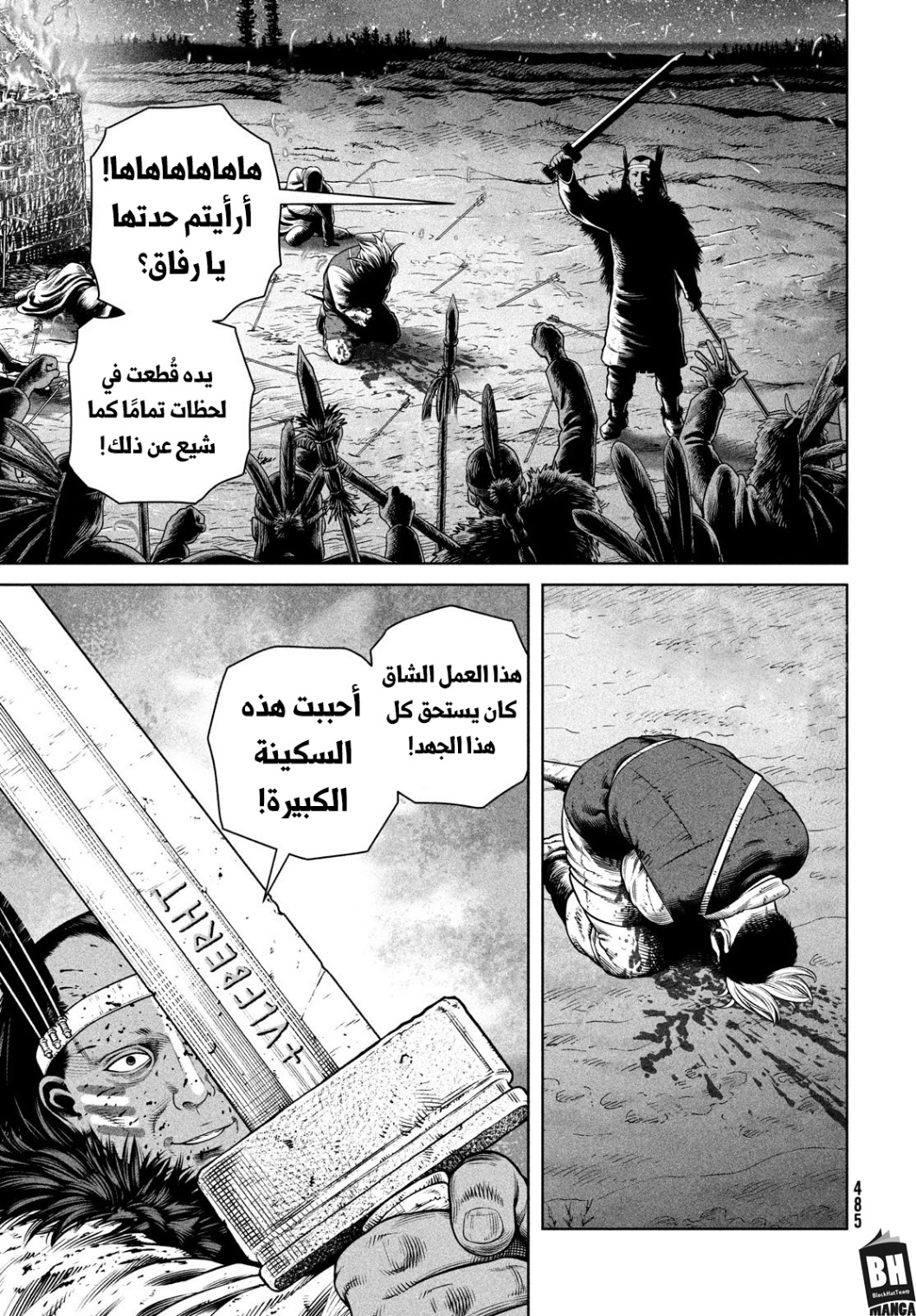 Read Vinland Saga AR Manga Online