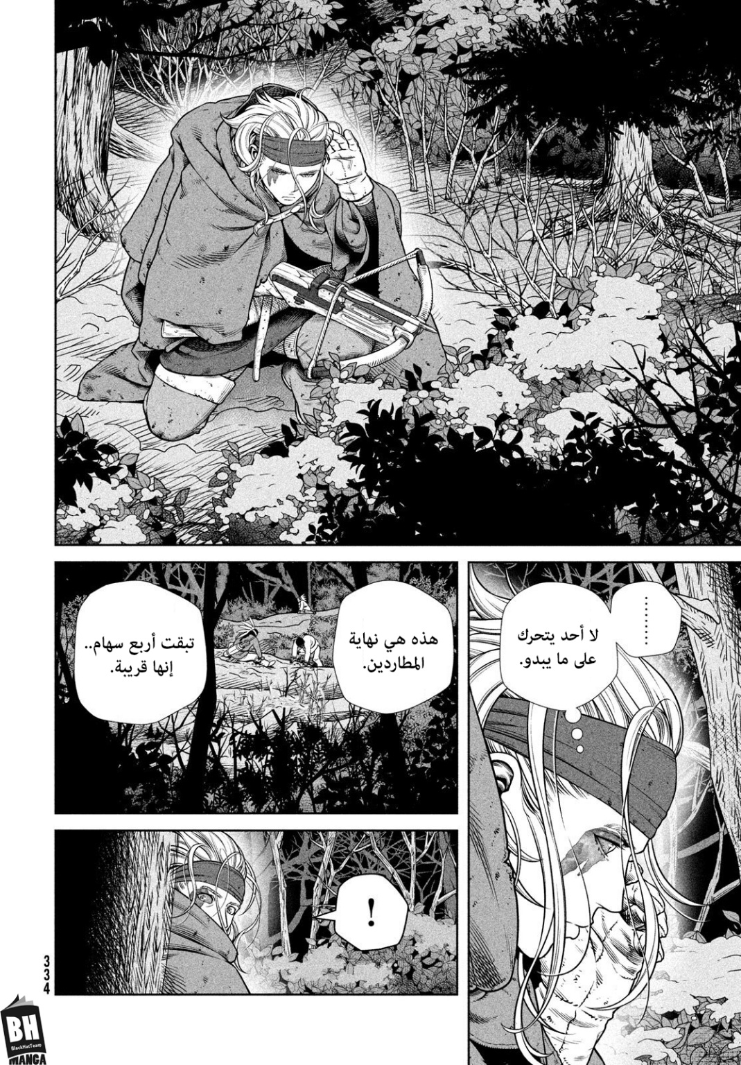 Read Vinland Saga AR Manga Online