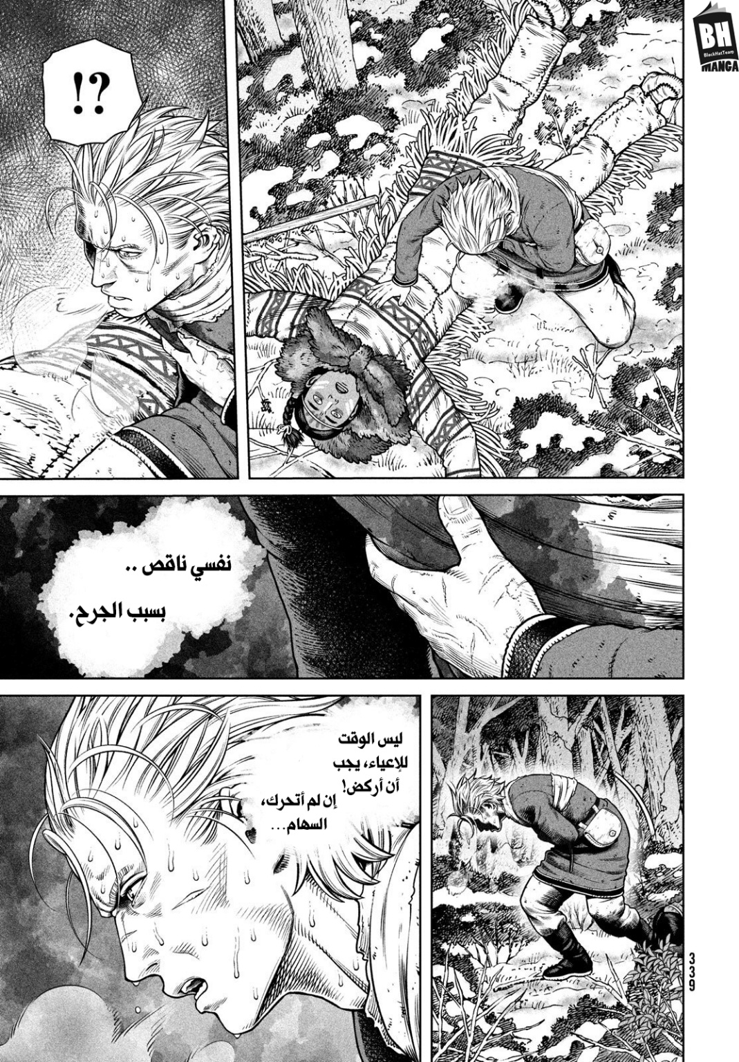 Read Vinland Saga AR Manga Online