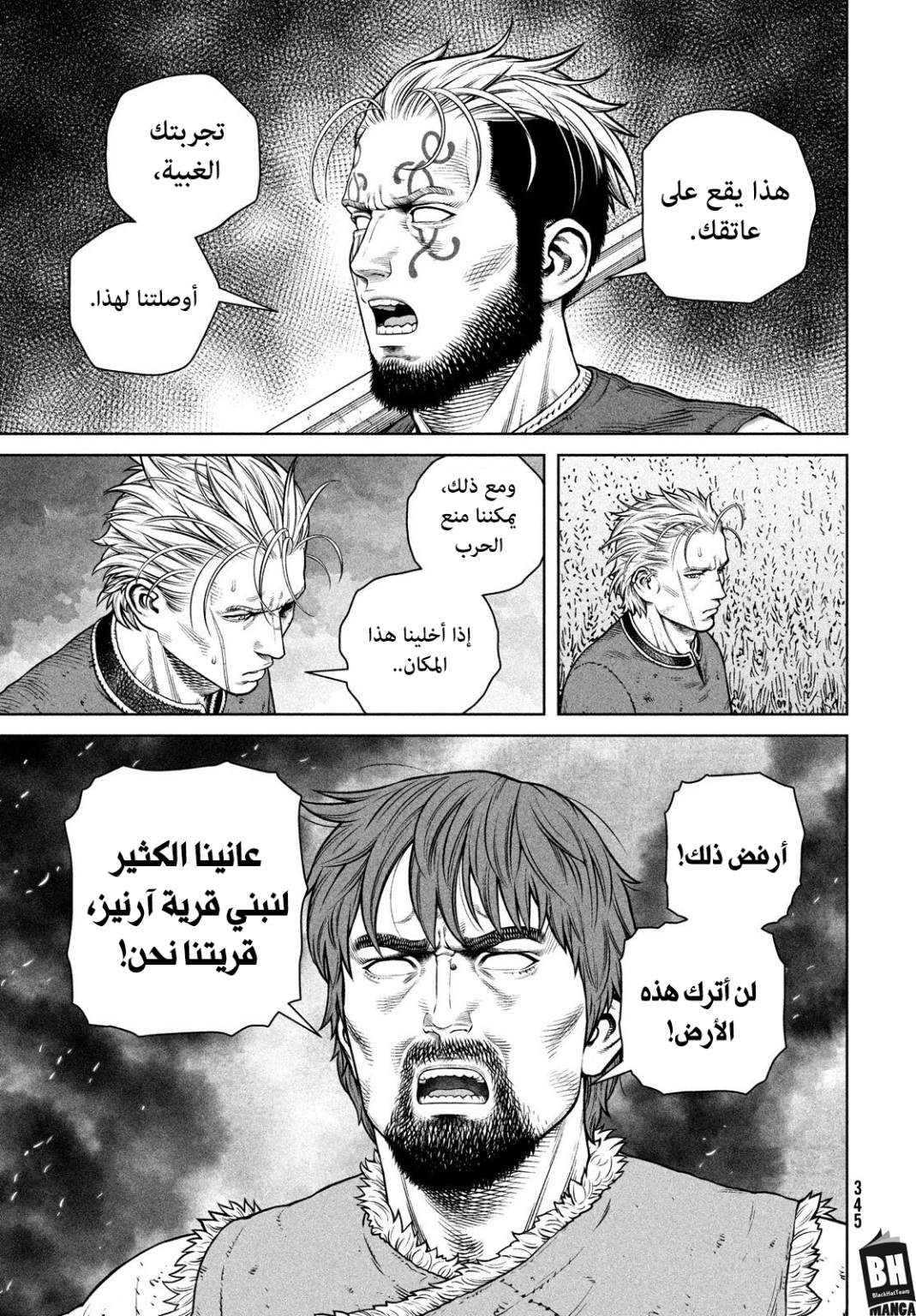 Read Vinland Saga AR Manga Online
