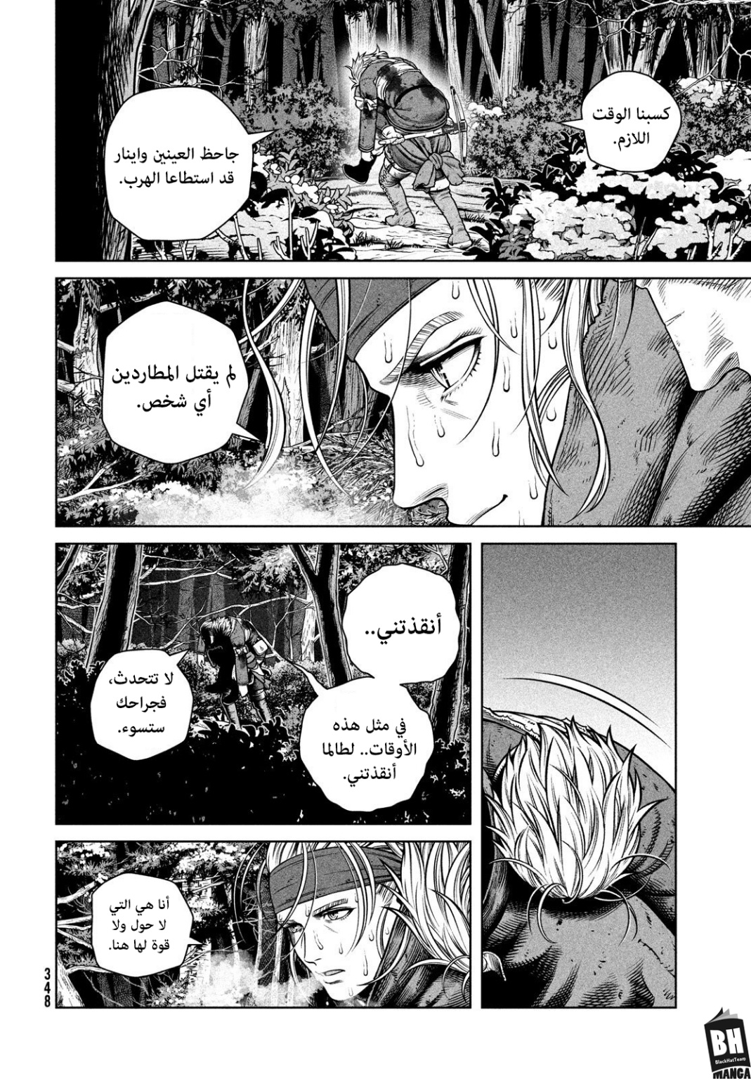 Read Vinland Saga AR Manga Online