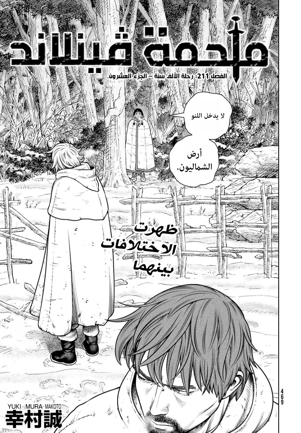 Read Vinland Saga AR Manga Online