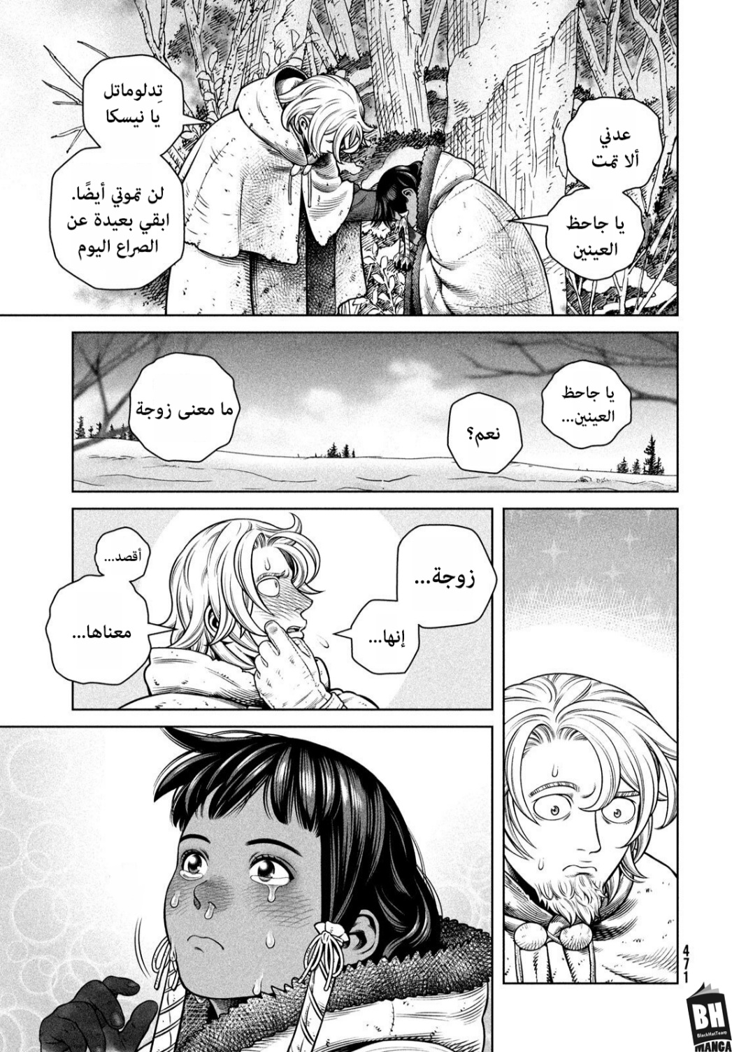 Read Vinland Saga AR Manga Online