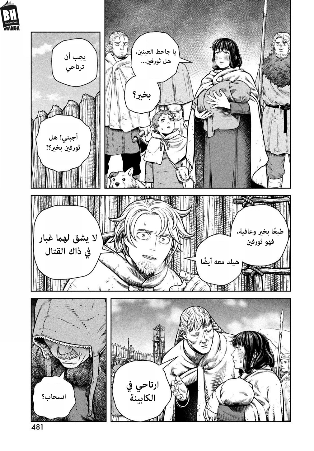 Read Vinland Saga AR Manga Online