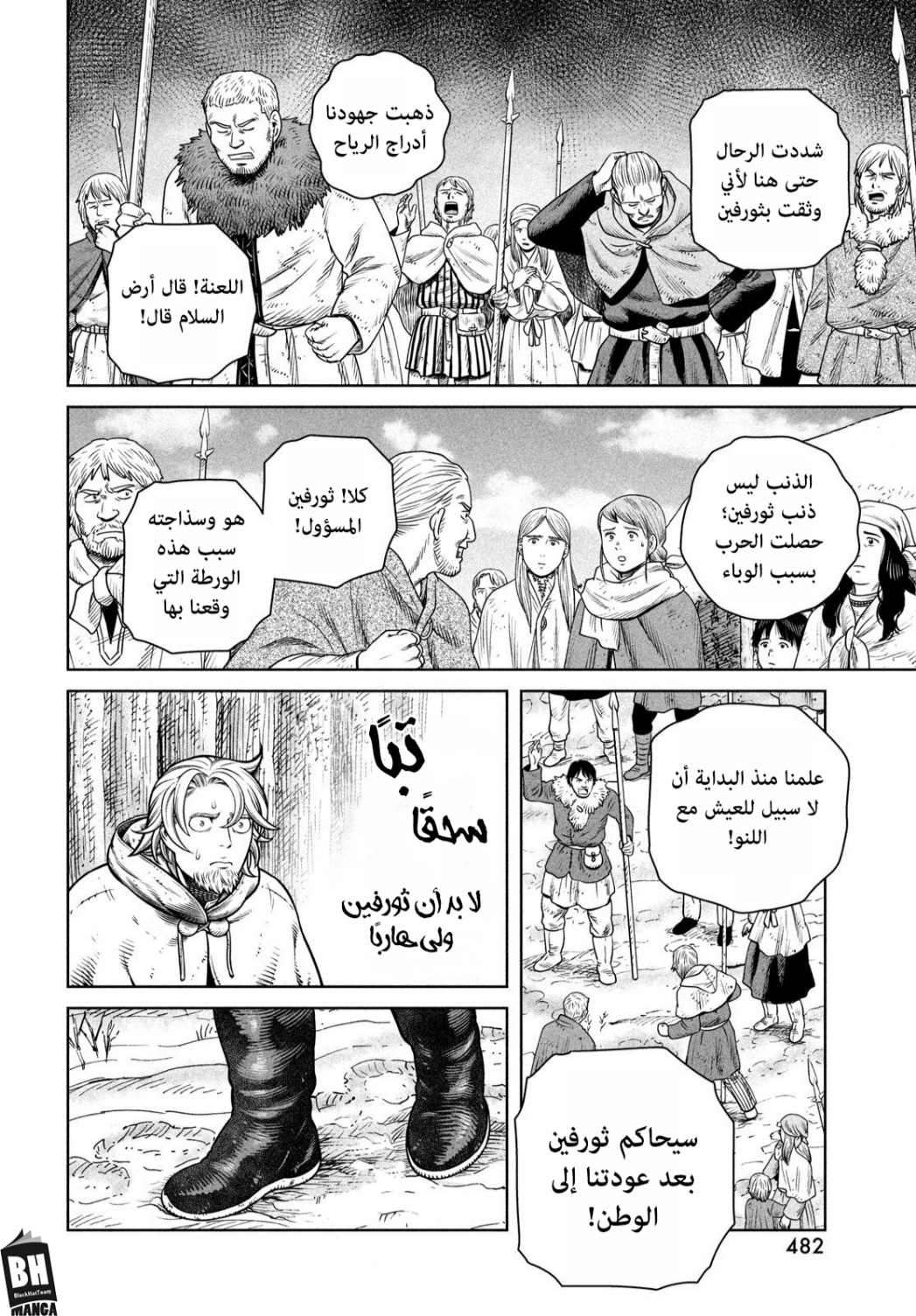 Read Vinland Saga AR Manga Online