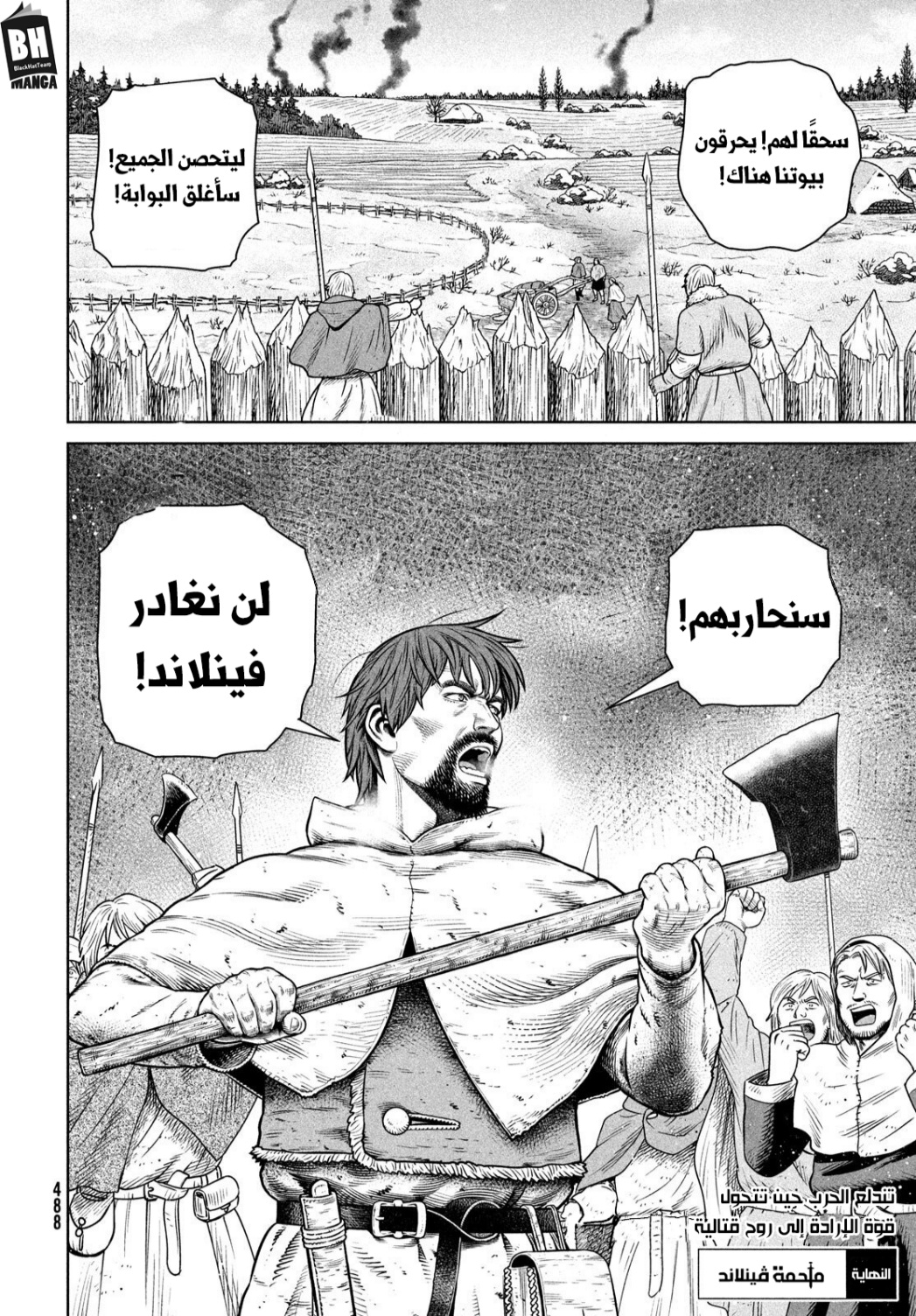 Read Vinland Saga AR Manga Online