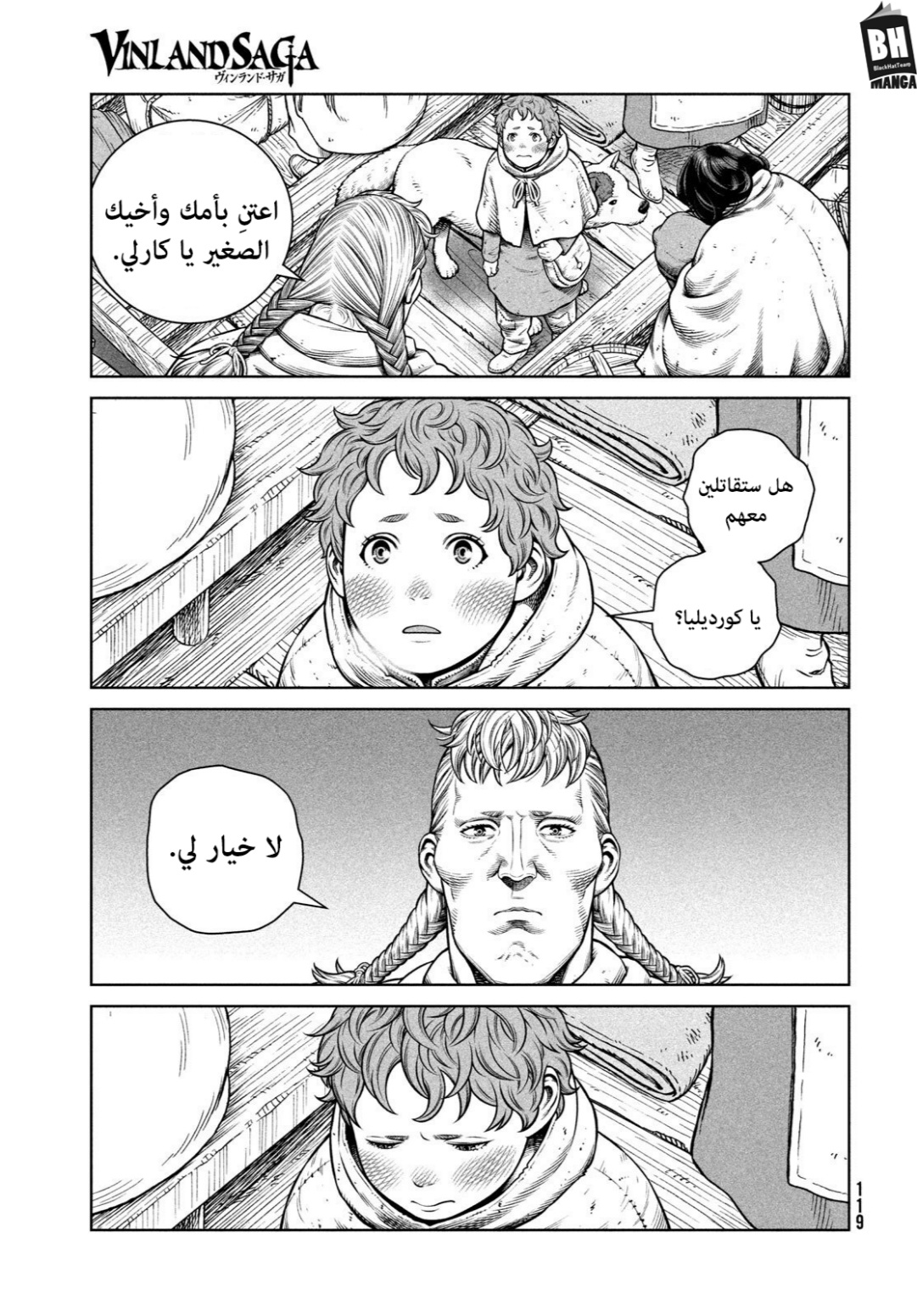 Read Vinland Saga AR Manga Online