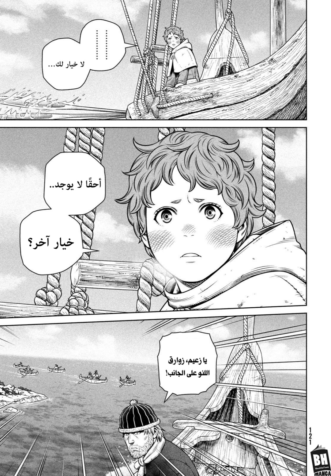 Read Vinland Saga AR Manga Online