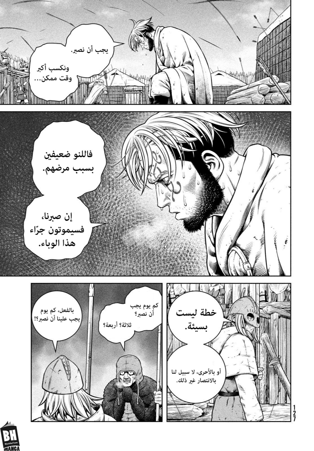 Read Vinland Saga AR Manga Online