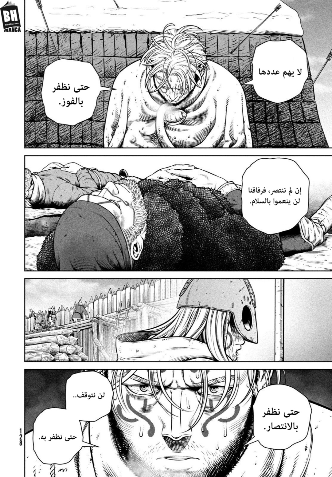 Read Vinland Saga AR Manga Online
