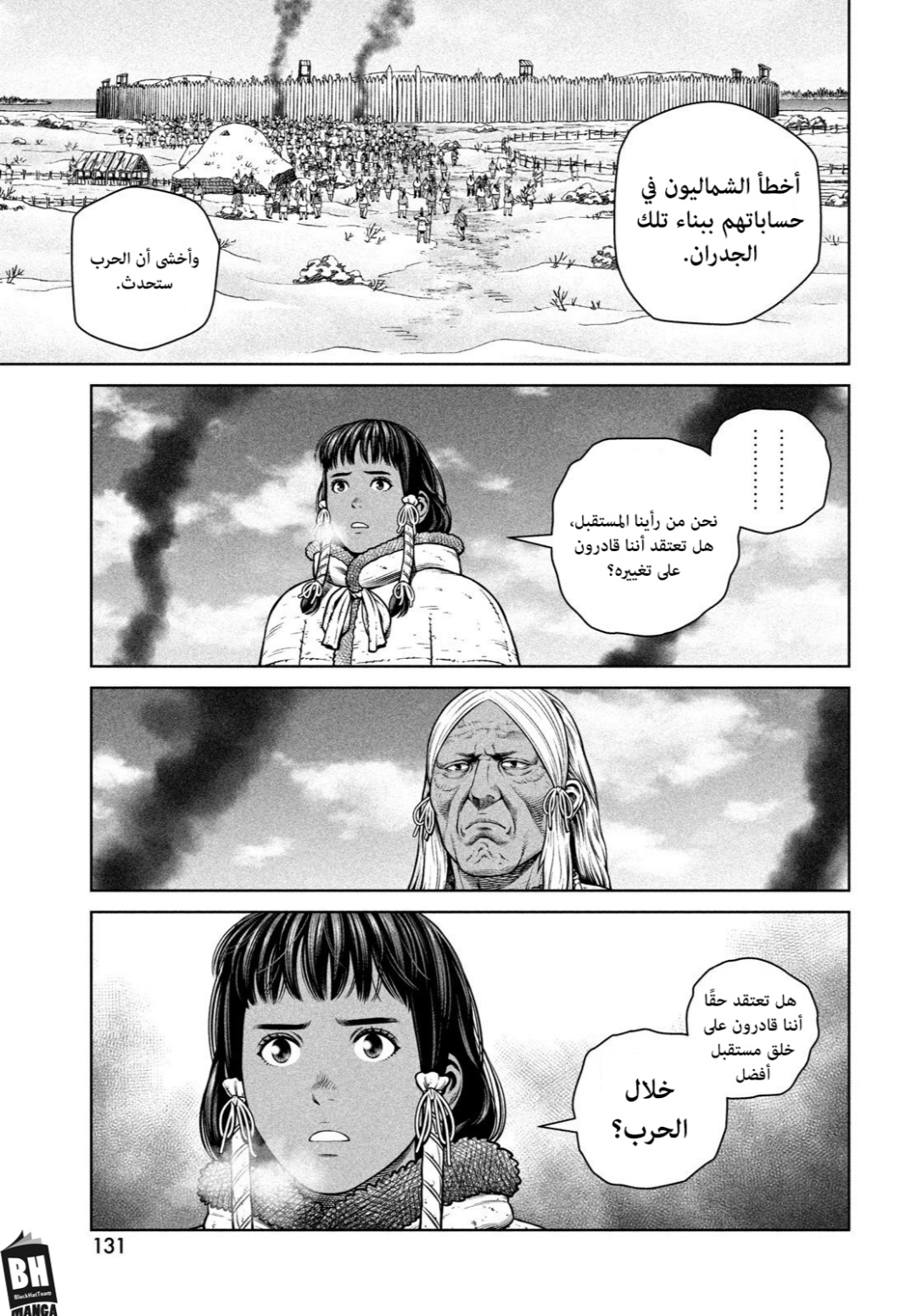 Read Vinland Saga AR Manga Online