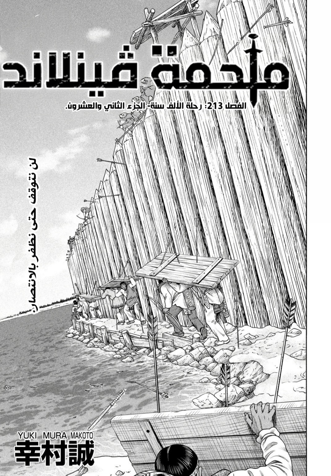 Read Vinland Saga AR Manga Online