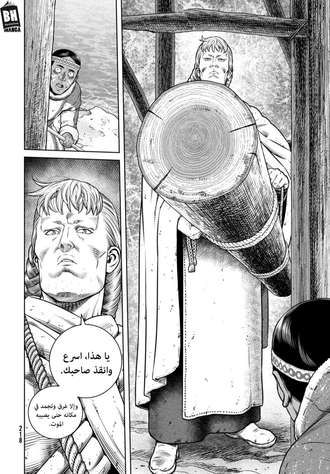 Read Vinland Saga AR Manga Online