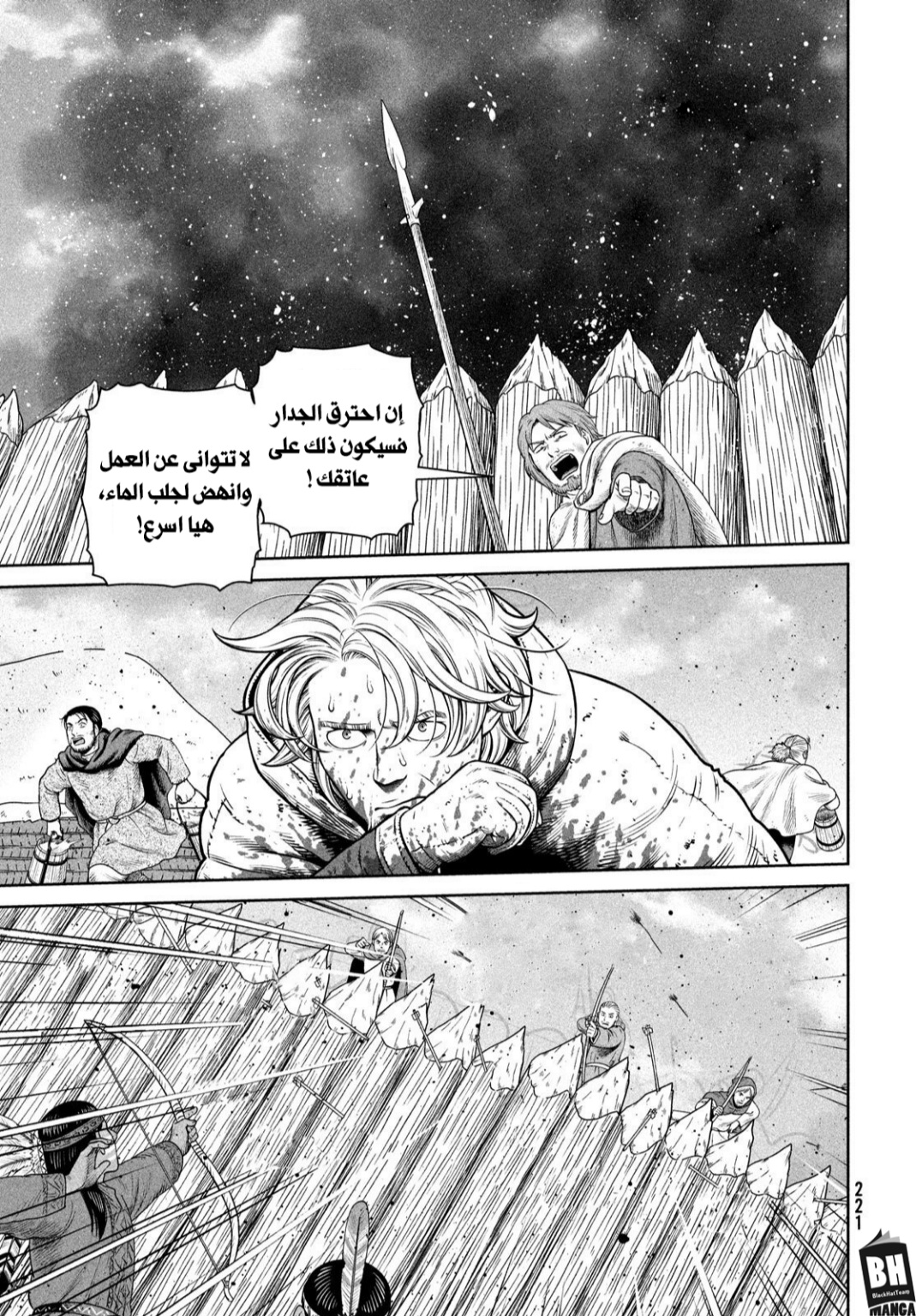 Read Vinland Saga AR Manga Online