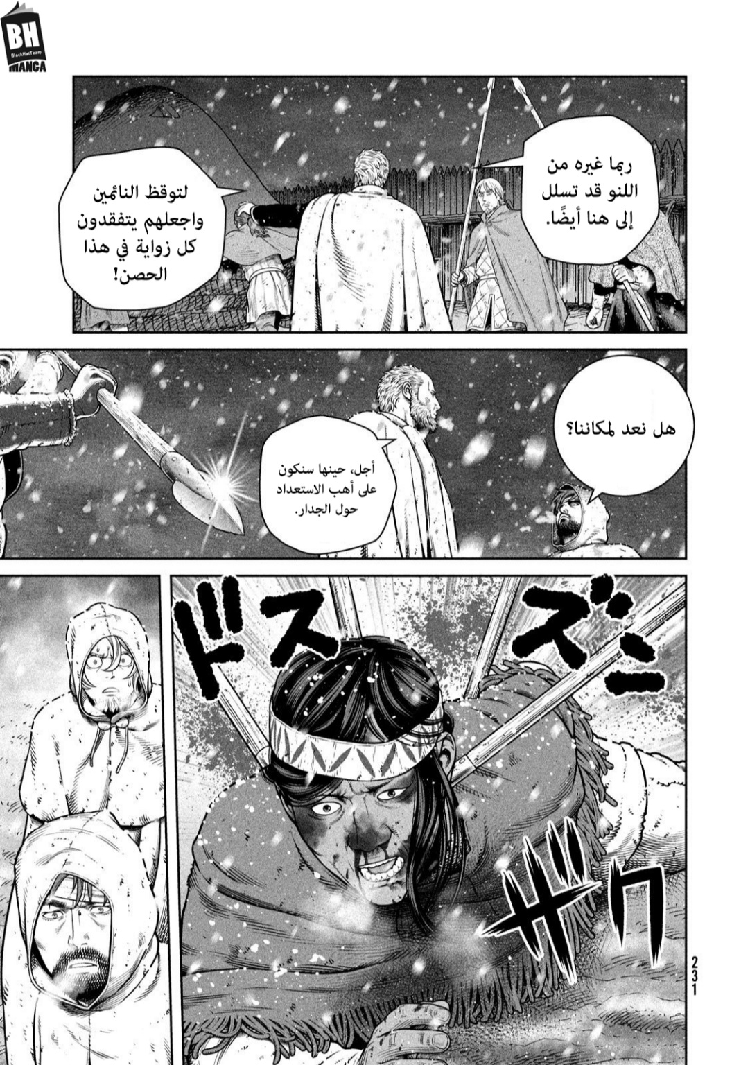 Read Vinland Saga AR Manga Online