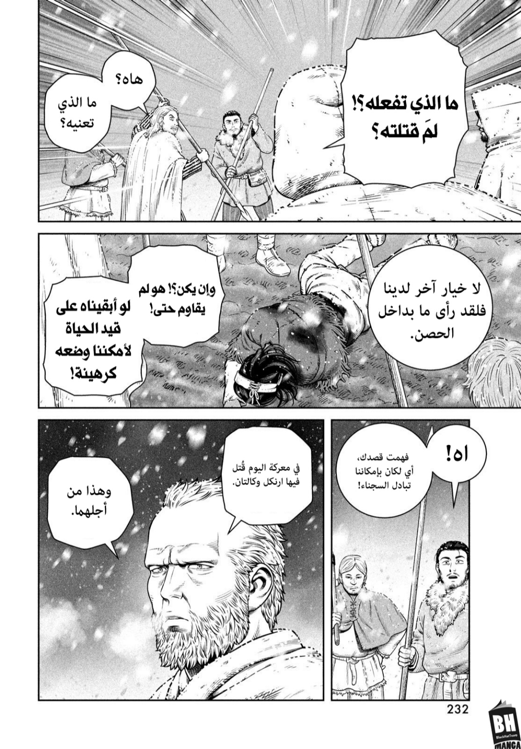 Read Vinland Saga AR Manga Online