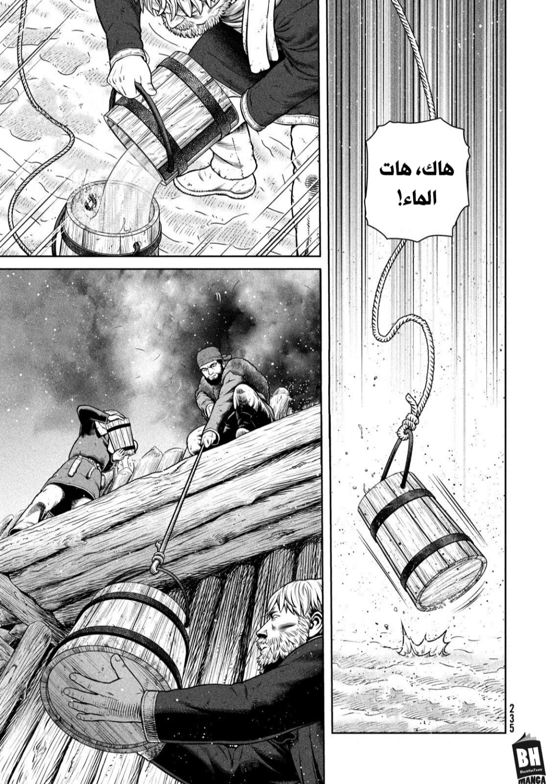 Read Vinland Saga AR Manga Online