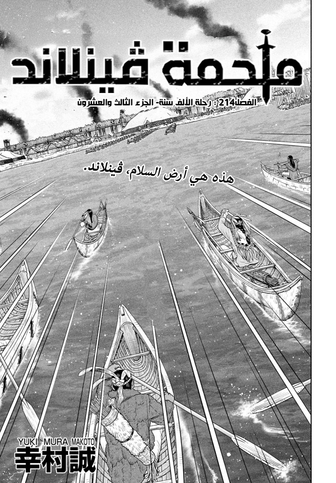 Read Vinland Saga AR Manga Online