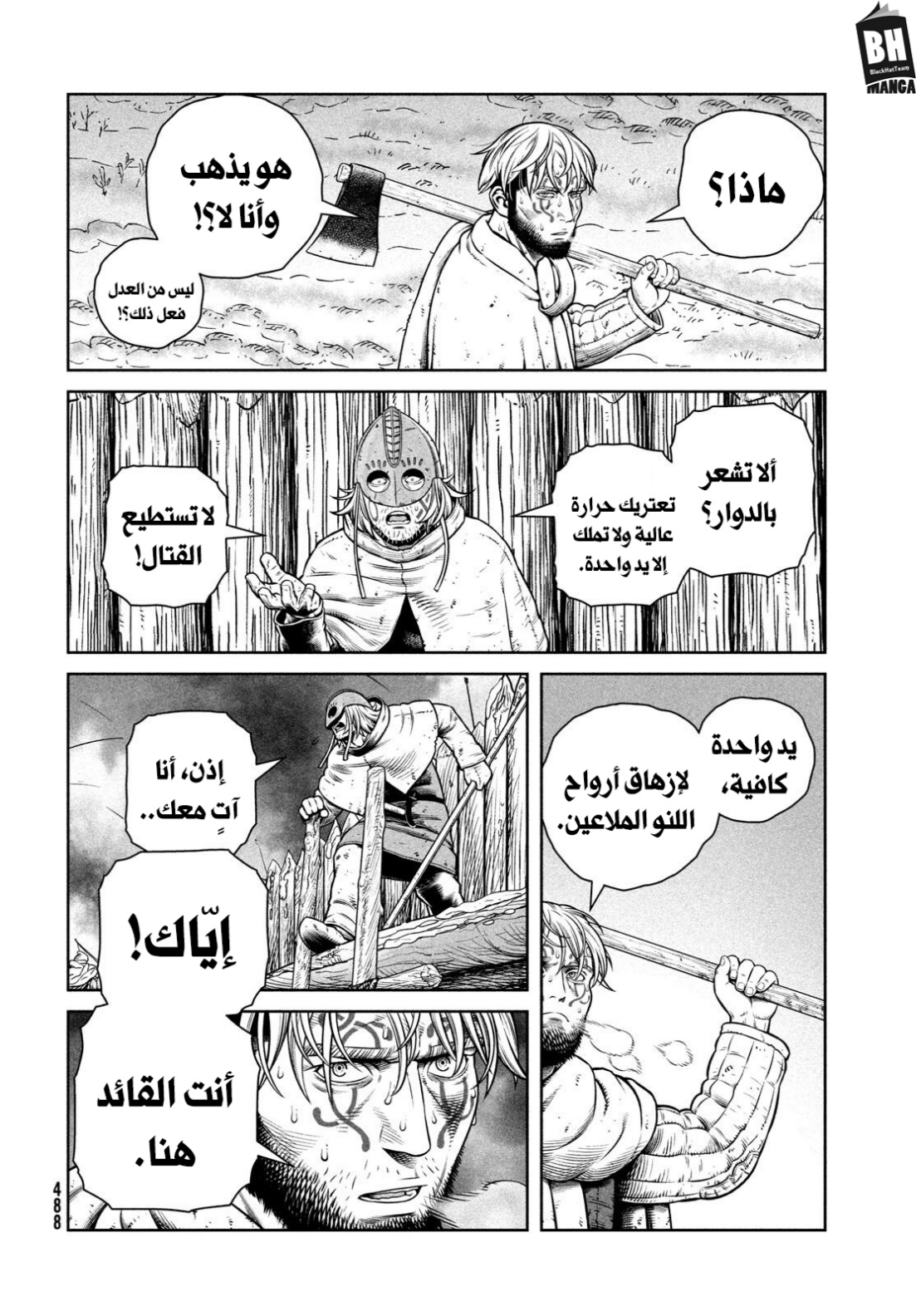 Read Vinland Saga AR Manga Online