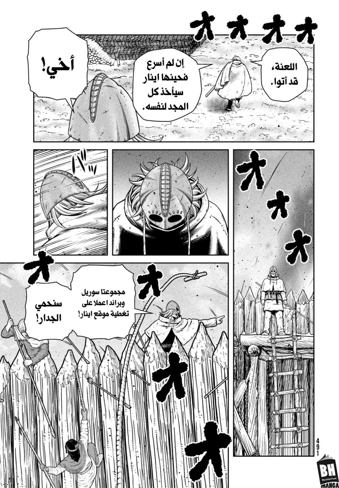 Read Vinland Saga AR Manga Online