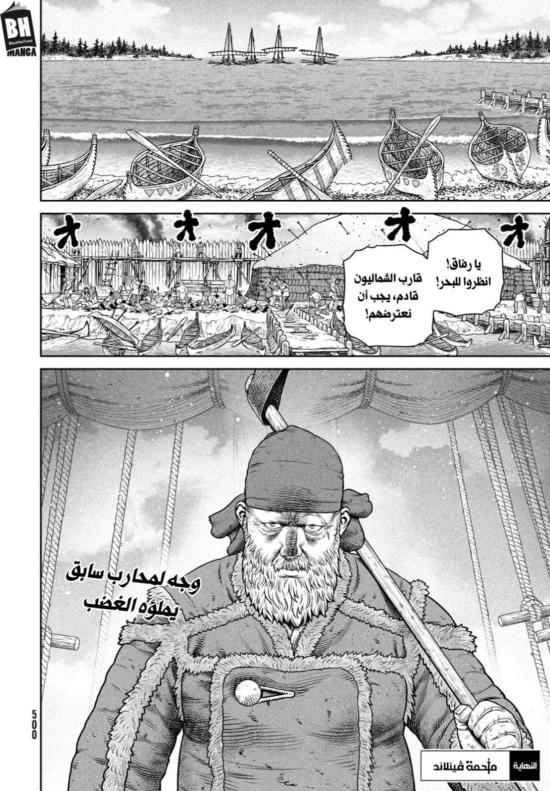 Read Vinland Saga AR Manga Online