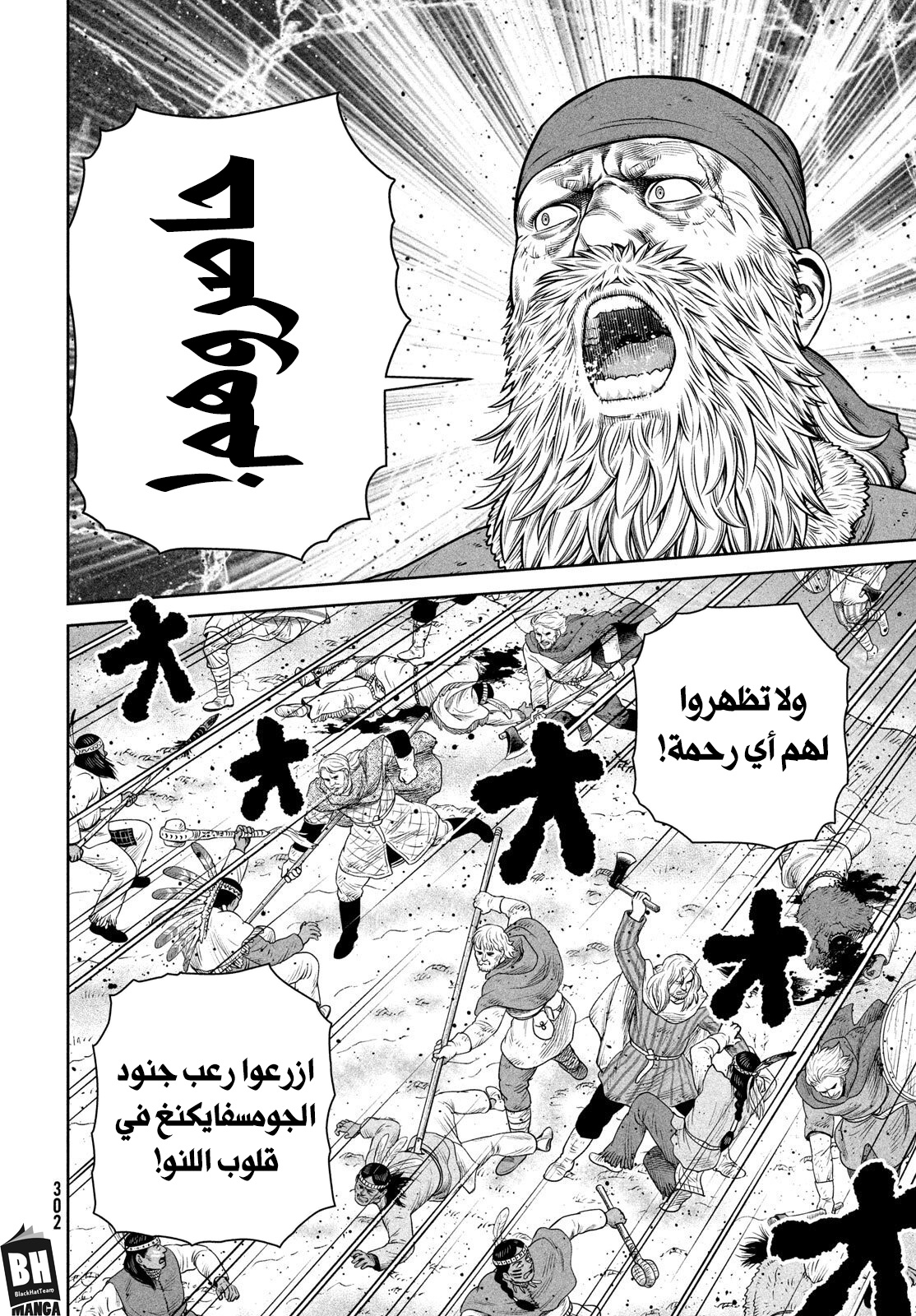 Read Vinland Saga AR Manga Online