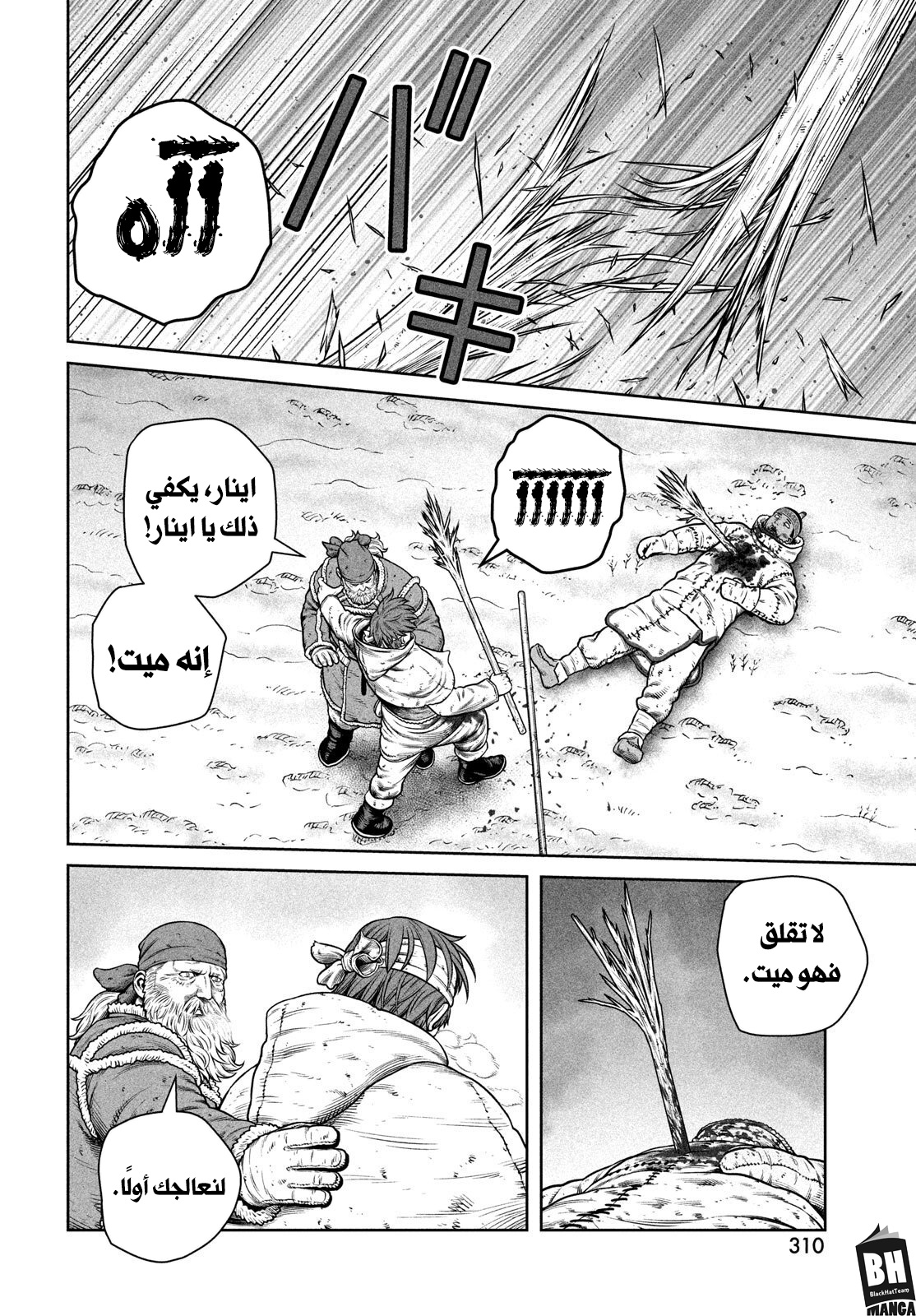 Read Vinland Saga AR Manga Online