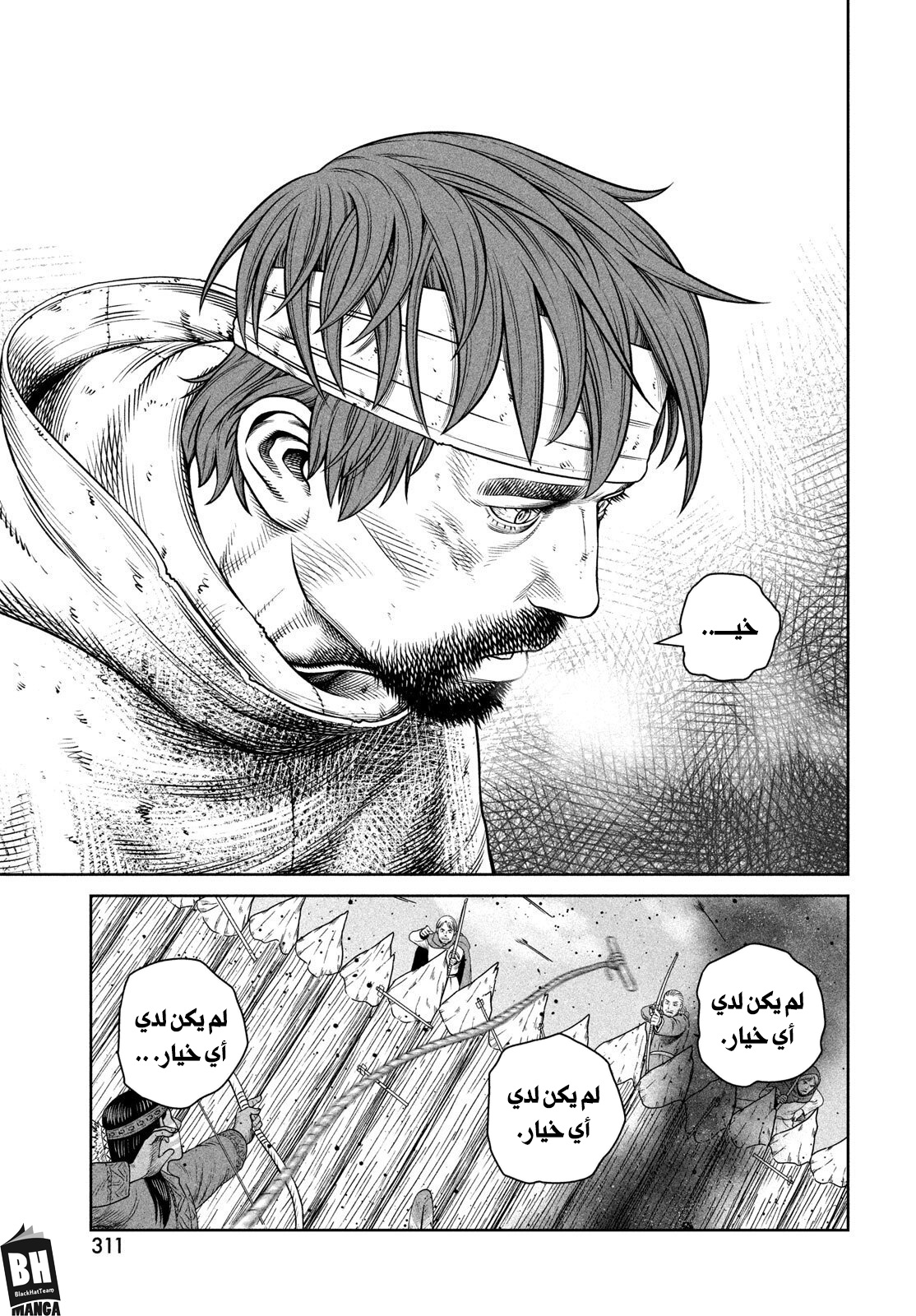 Read Vinland Saga AR Manga Online