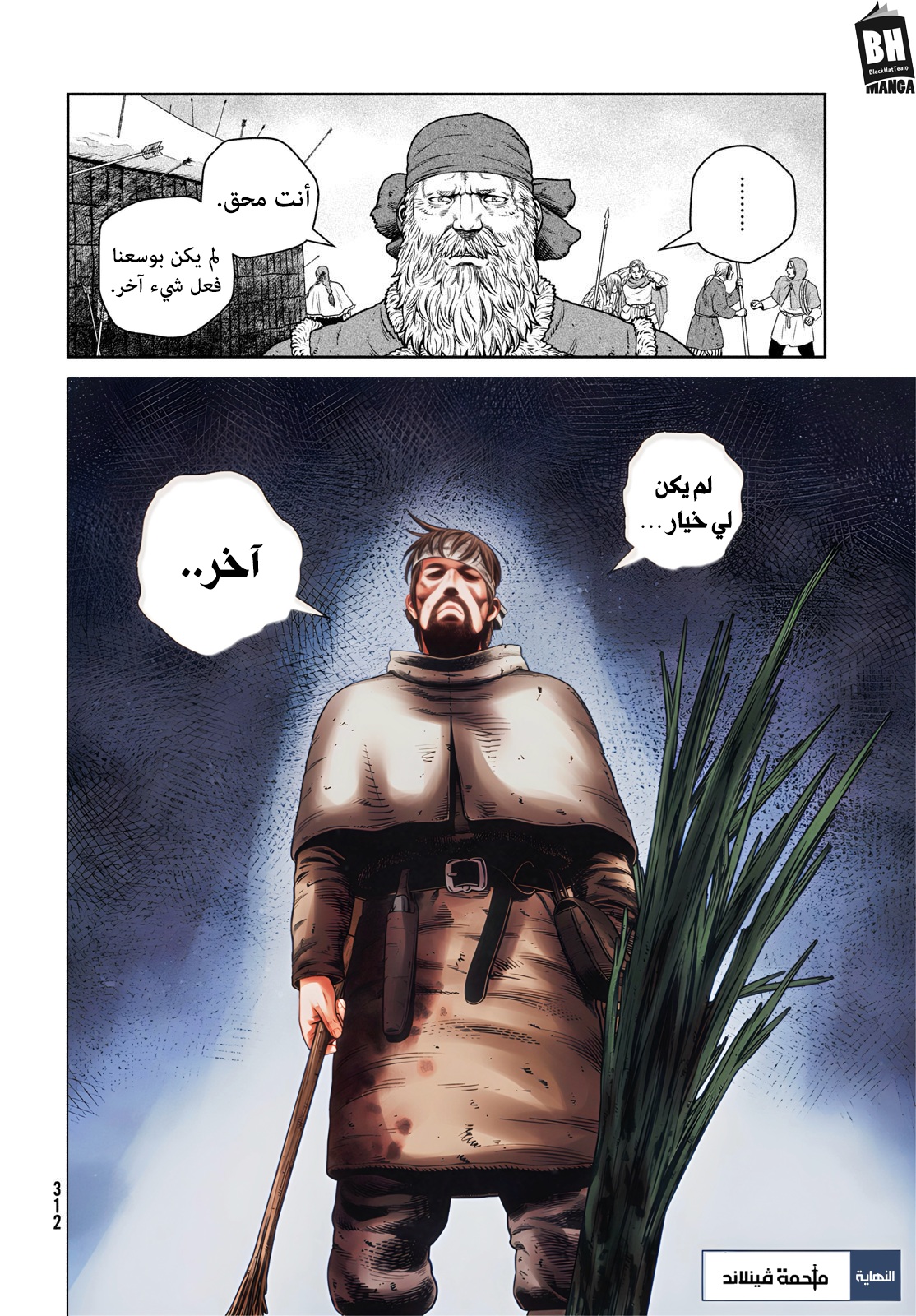 Read Vinland Saga AR Manga Online