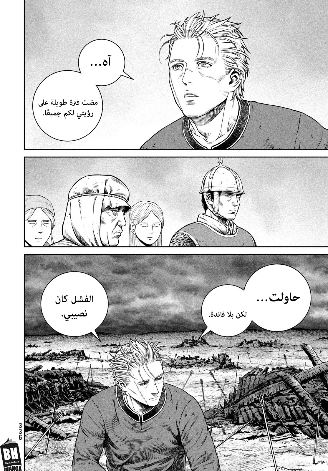 Read Vinland Saga AR Manga Online