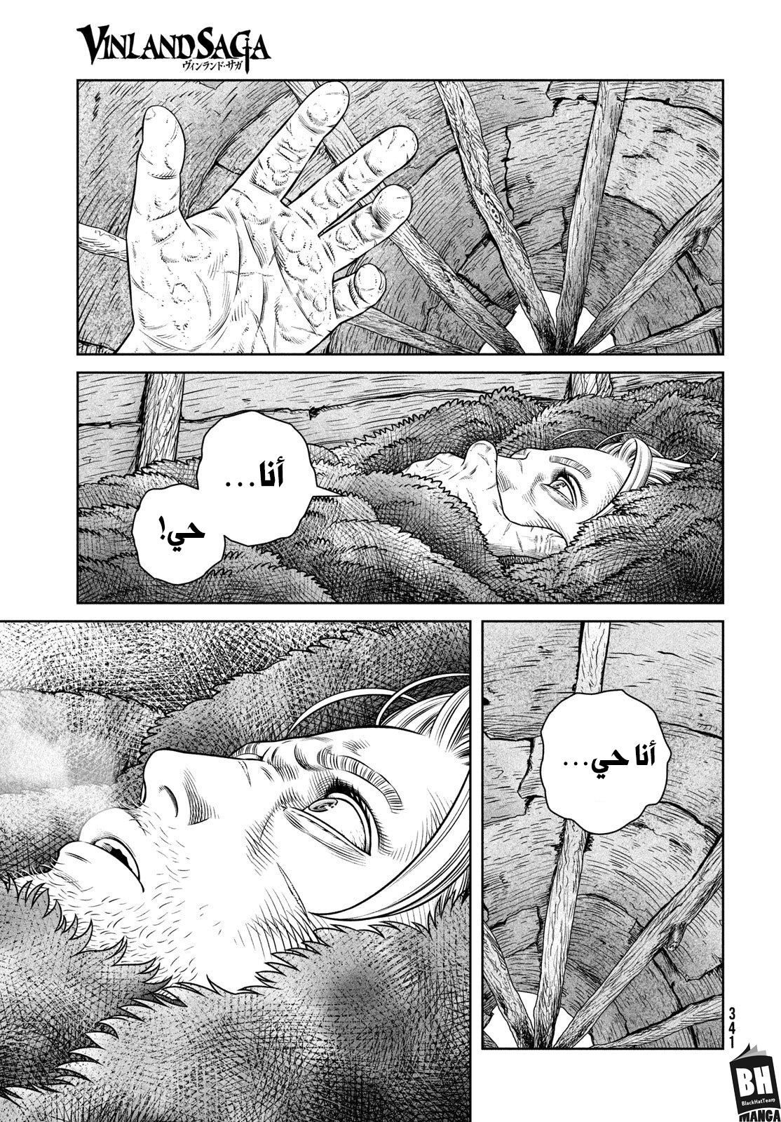 Read Vinland Saga AR Manga Online