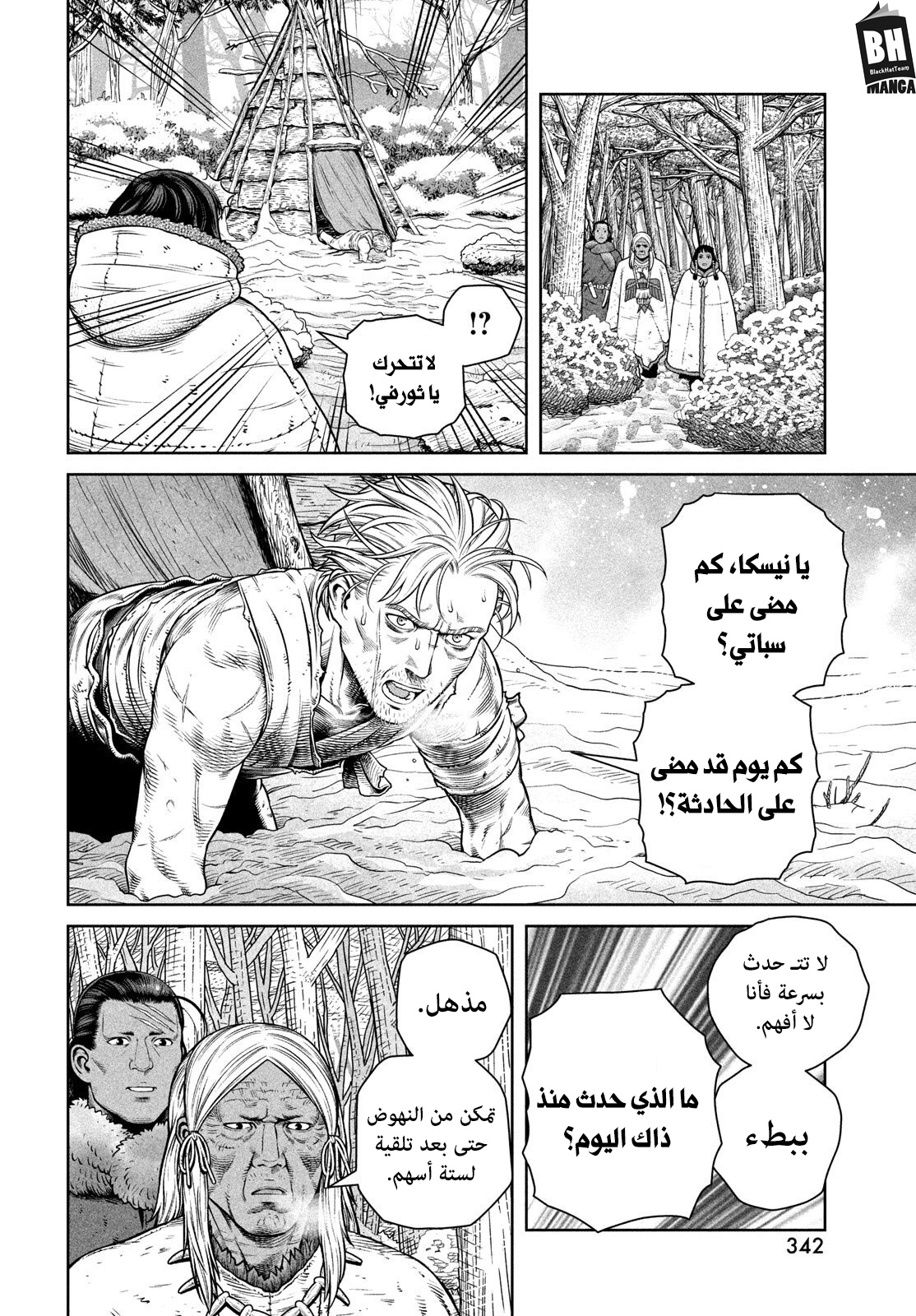 Read Vinland Saga AR Manga Online
