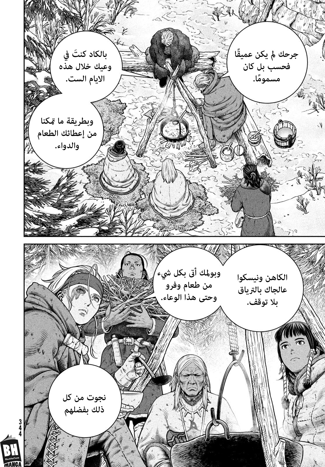 Read Vinland Saga AR Manga Online