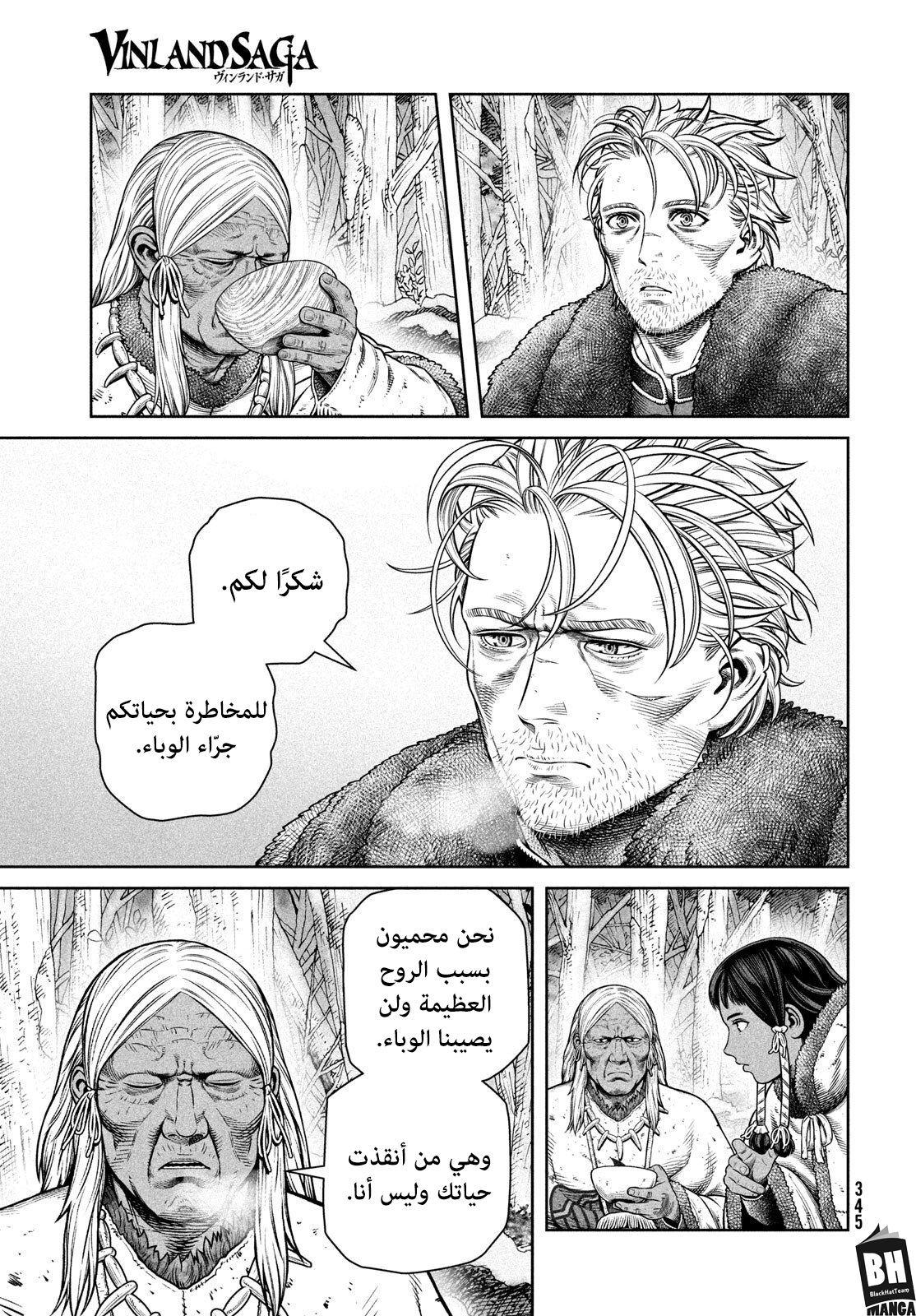 Read Vinland Saga AR Manga Online