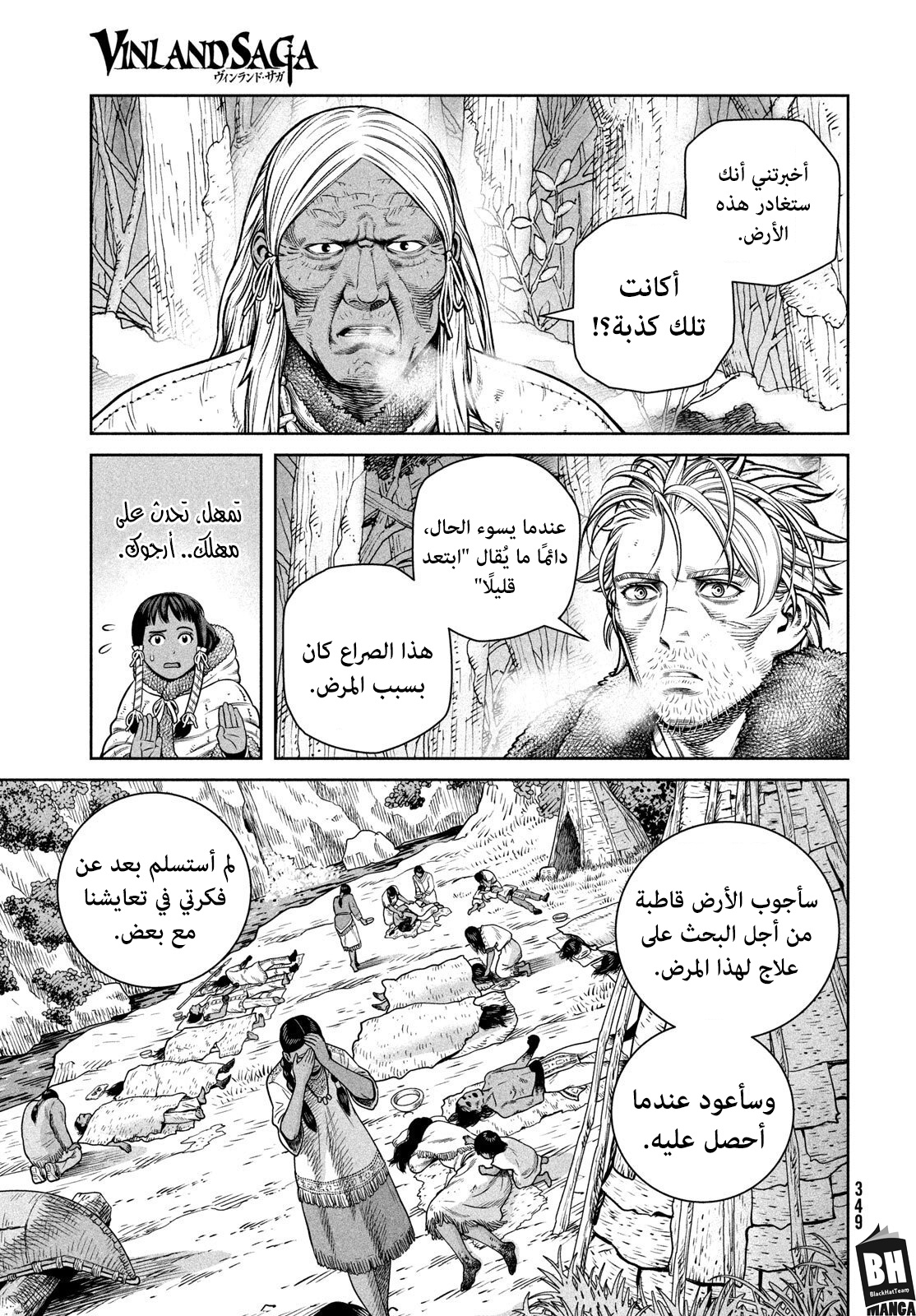 Read Vinland Saga AR Manga Online