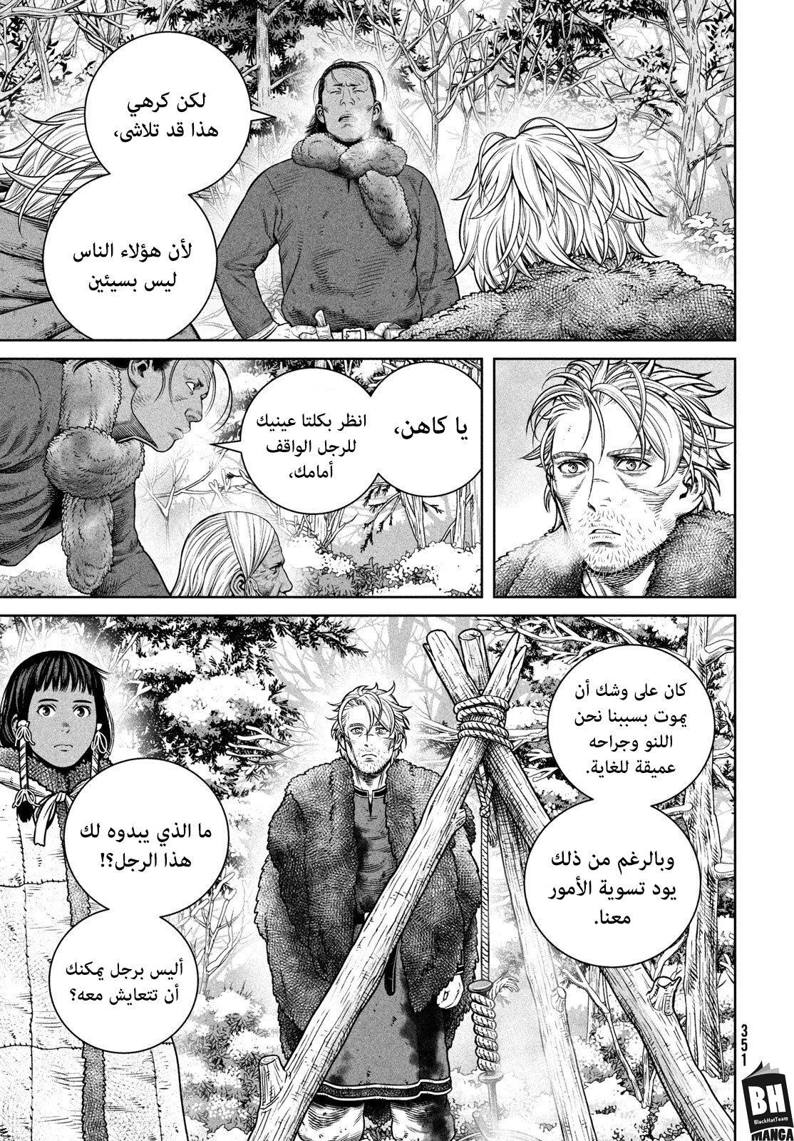 Read Vinland Saga AR Manga Online
