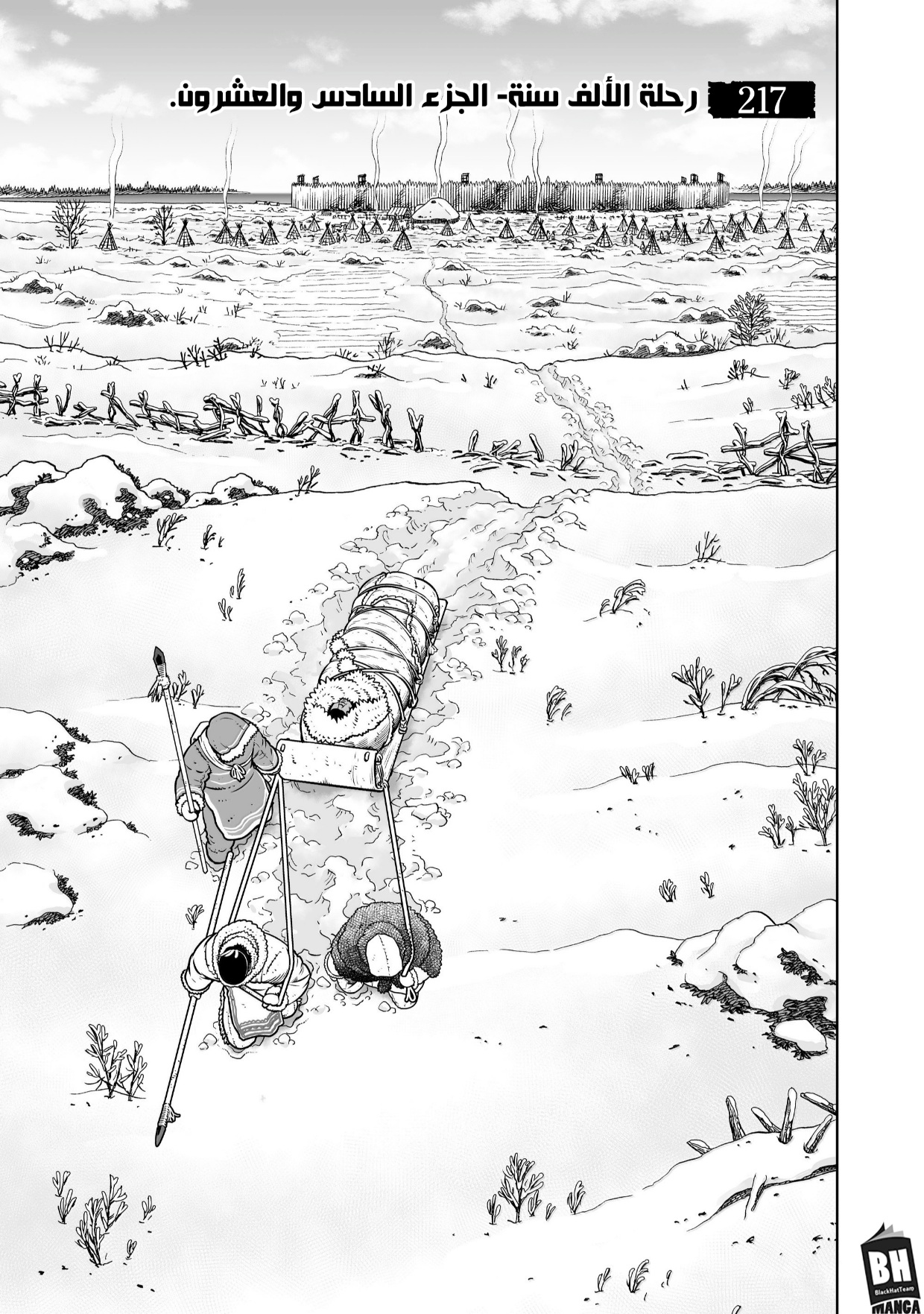 Read Vinland Saga AR Manga Online