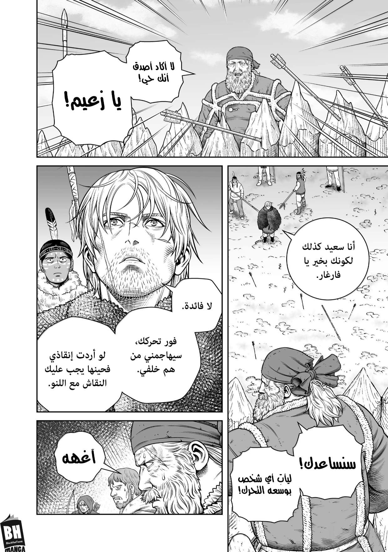 Read Vinland Saga AR Manga Online
