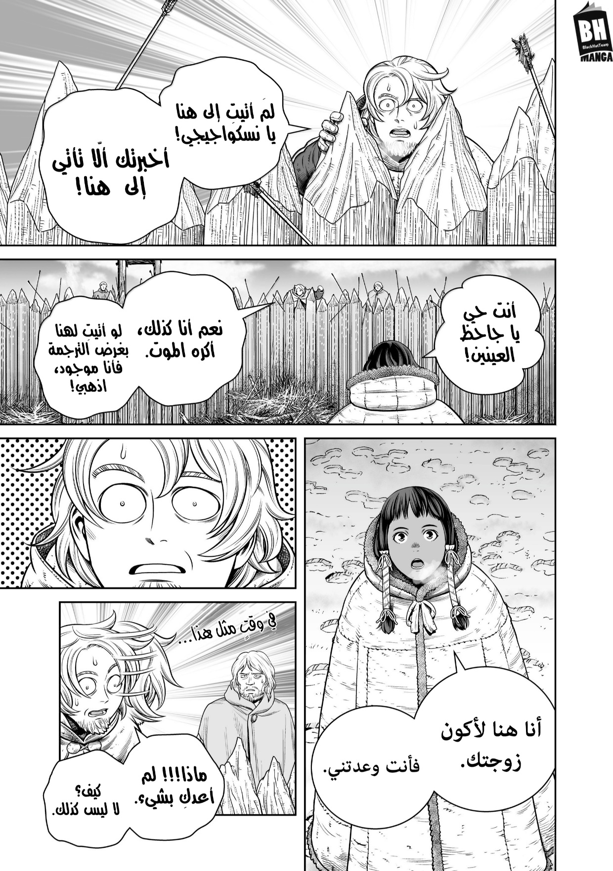 Read Vinland Saga AR Manga Online