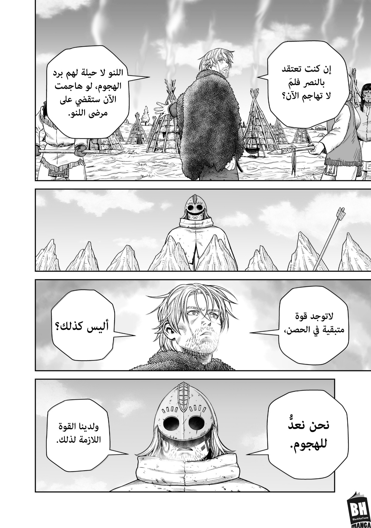 Read Vinland Saga AR Manga Online