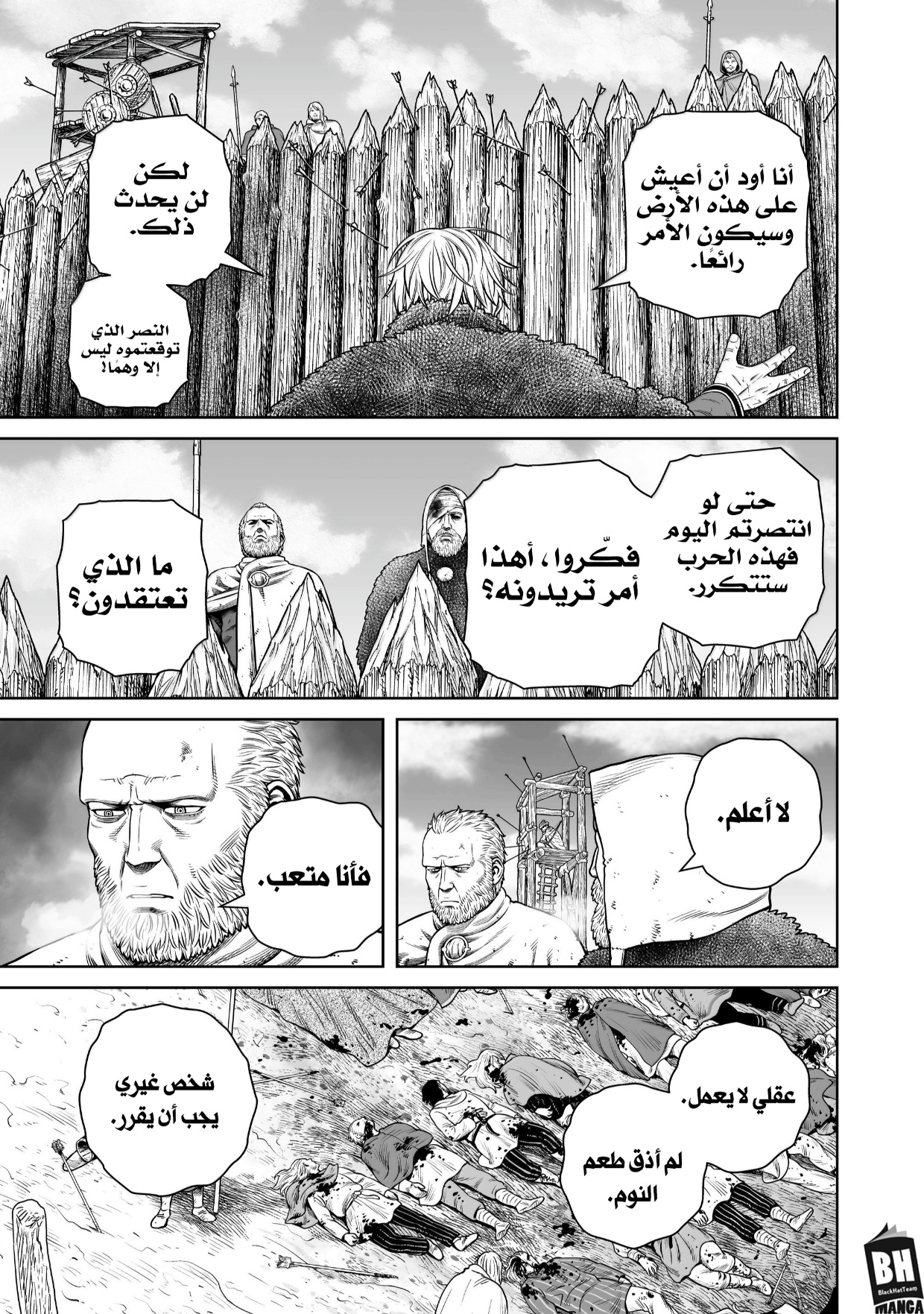 Read Vinland Saga AR Manga Online