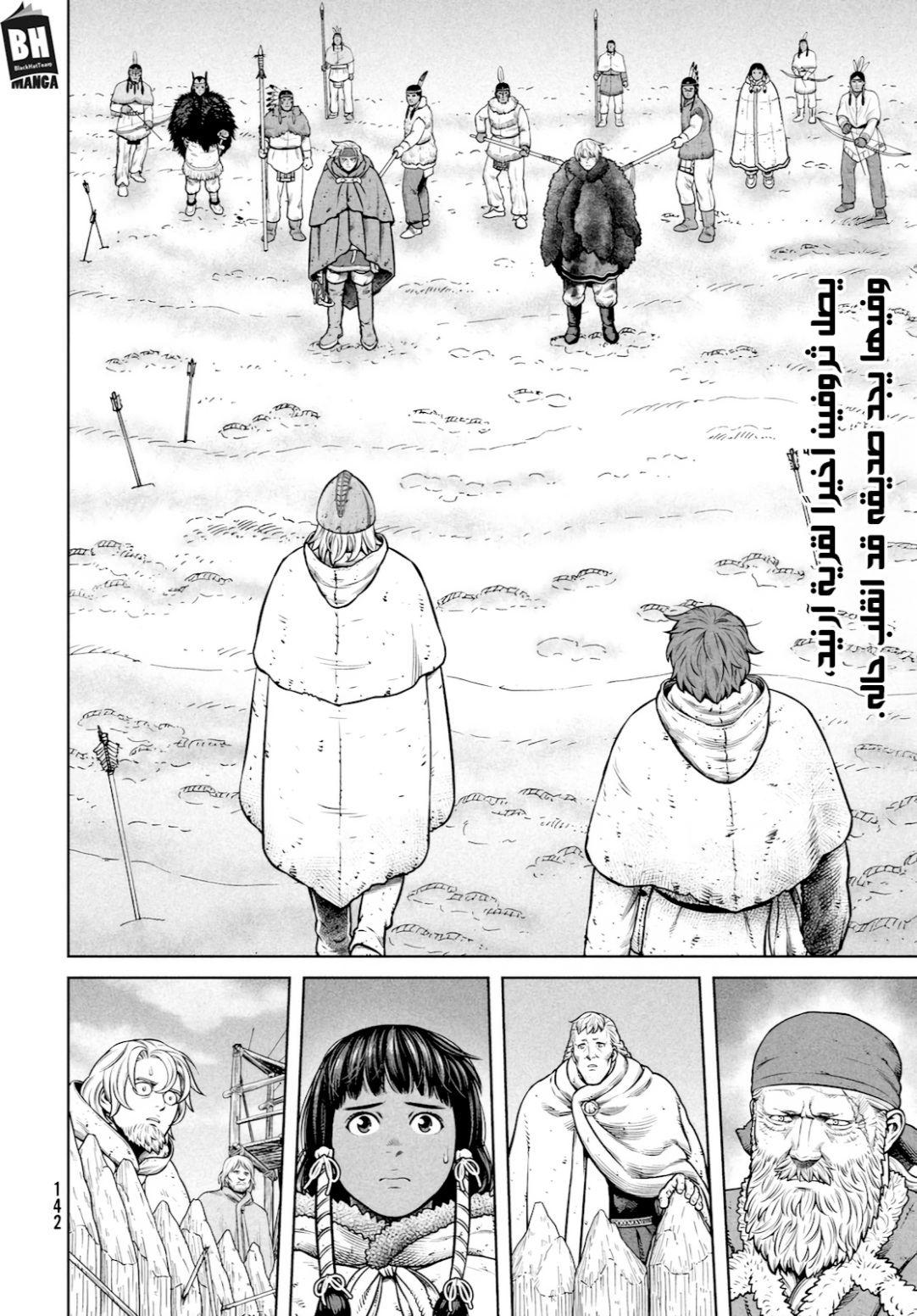 Read Vinland Saga AR Manga Online