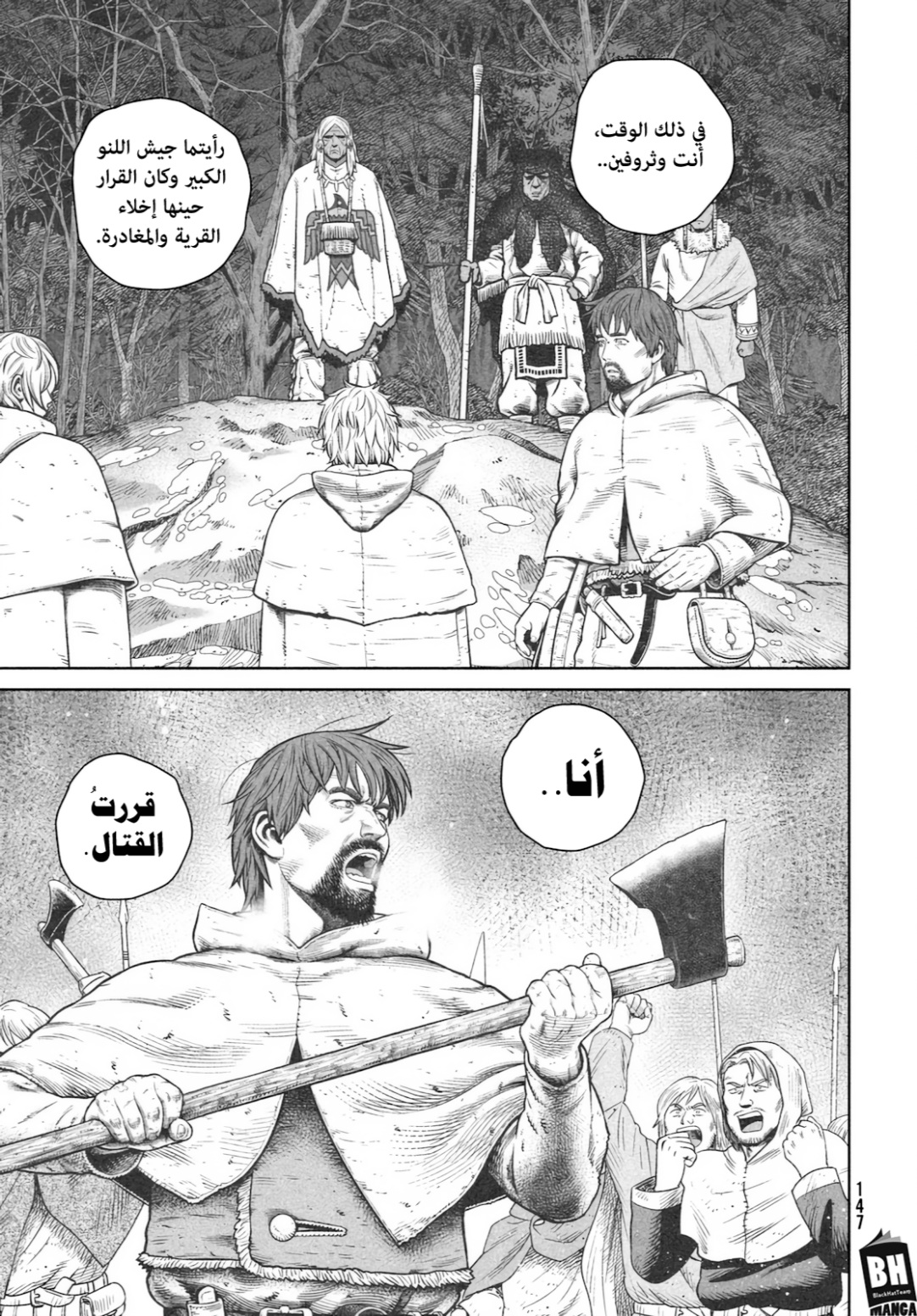 Read Vinland Saga AR Manga Online