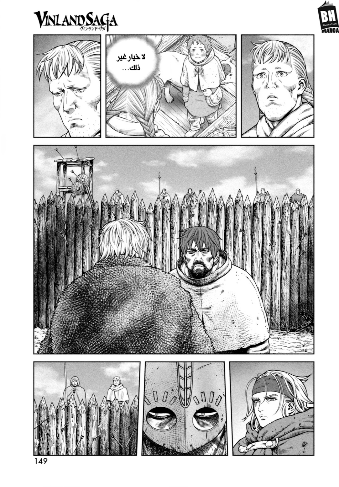 Read Vinland Saga AR Manga Online