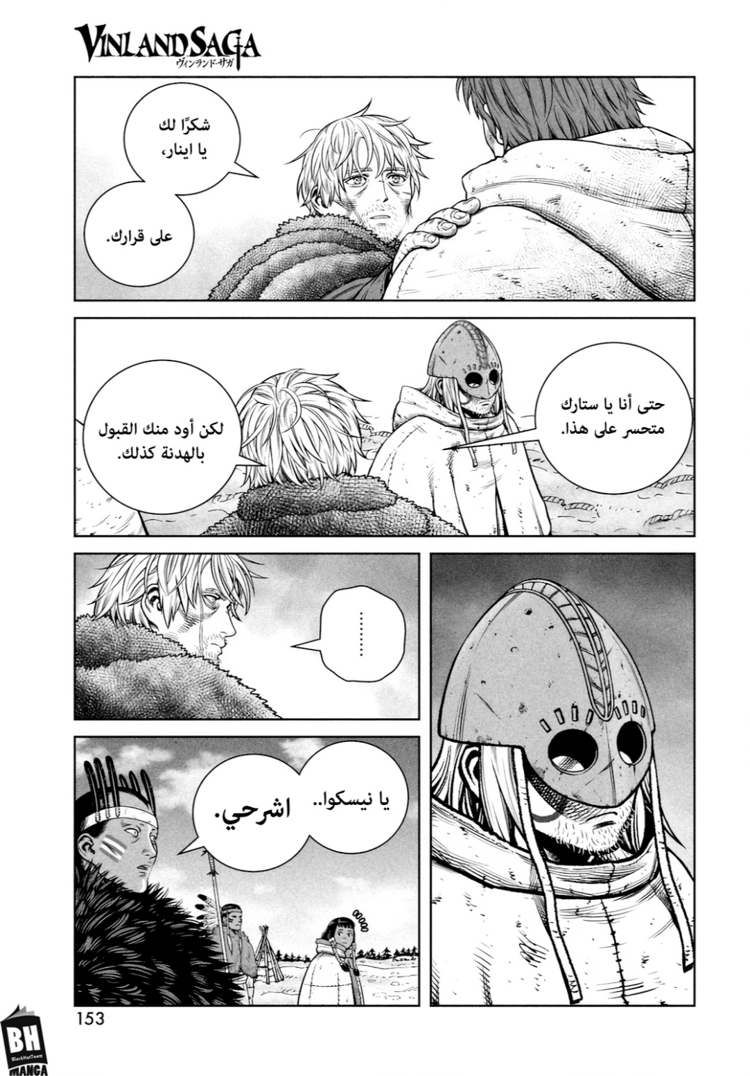 Read Vinland Saga AR Manga Online
